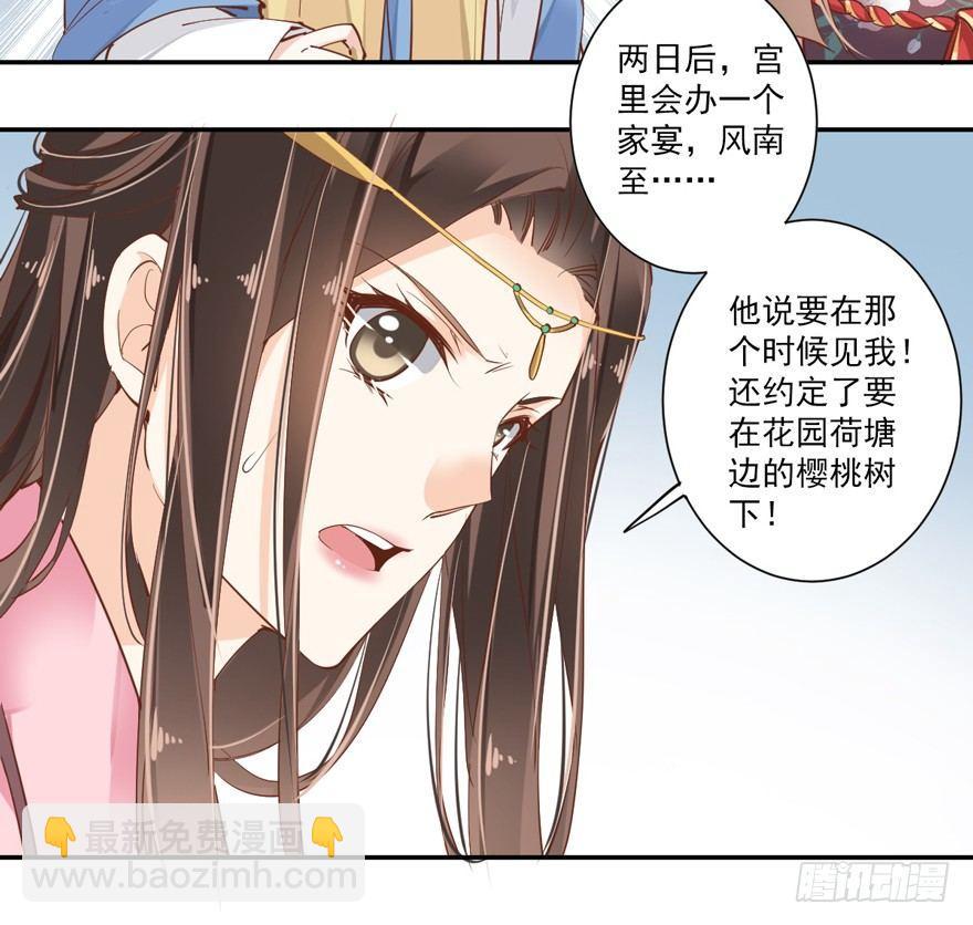 第三十九话（上）-第81话