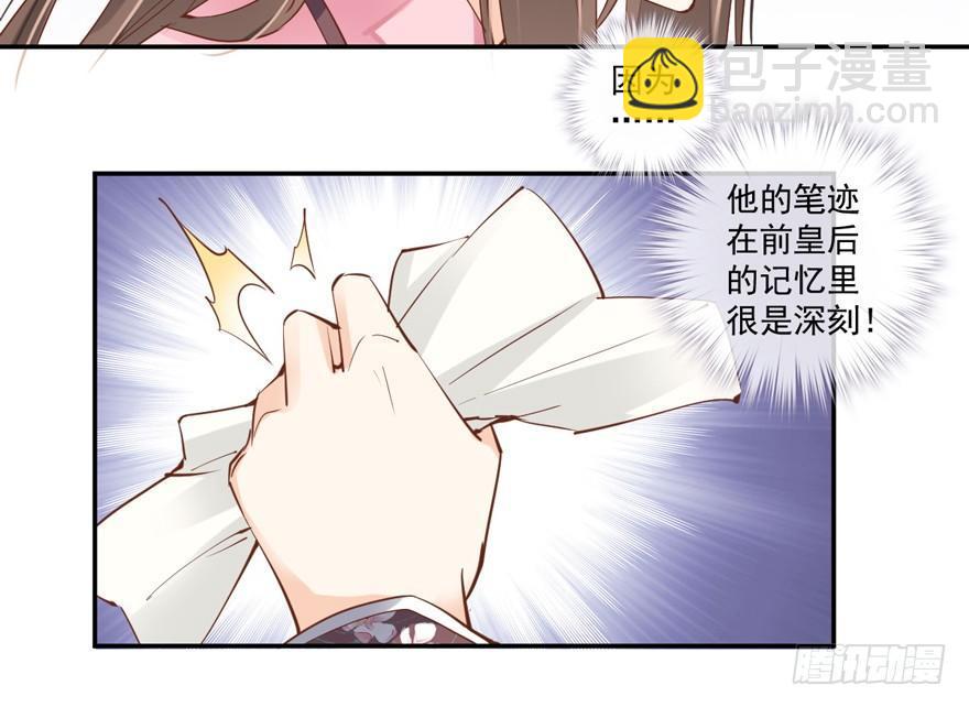 第三十九话（上）-第81话