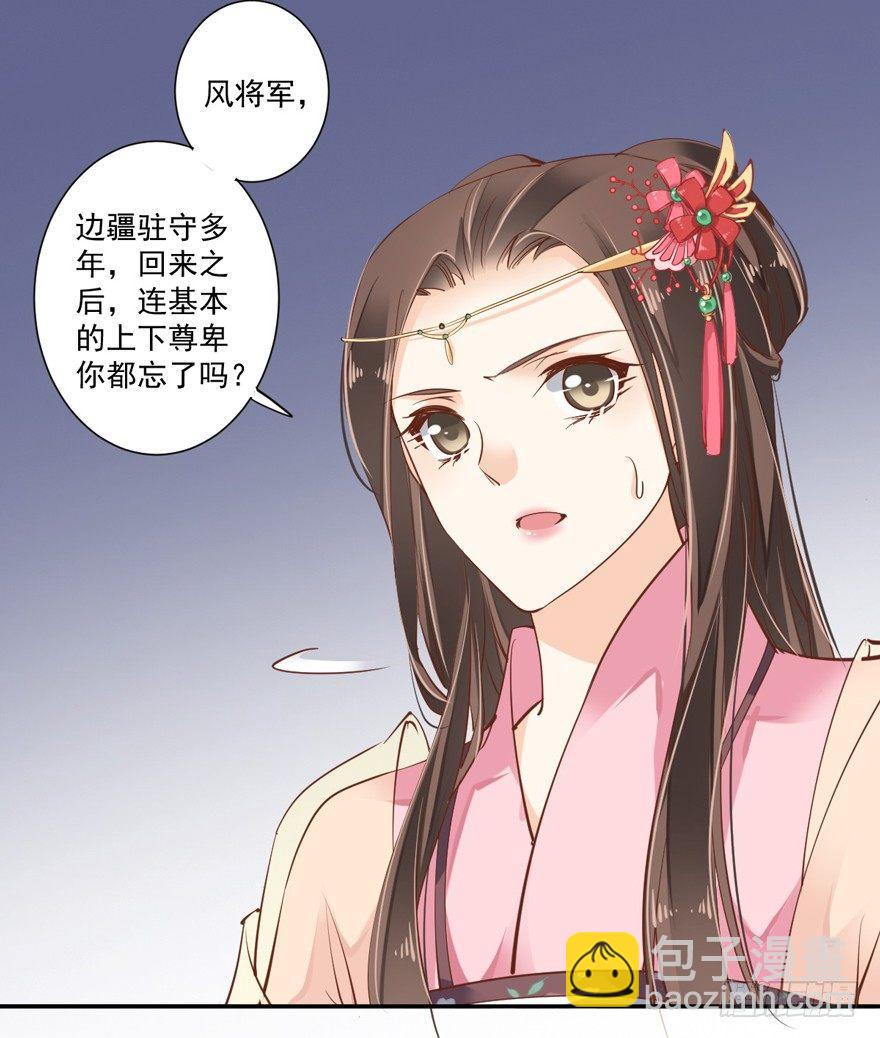 第四十一话（上）-第85话