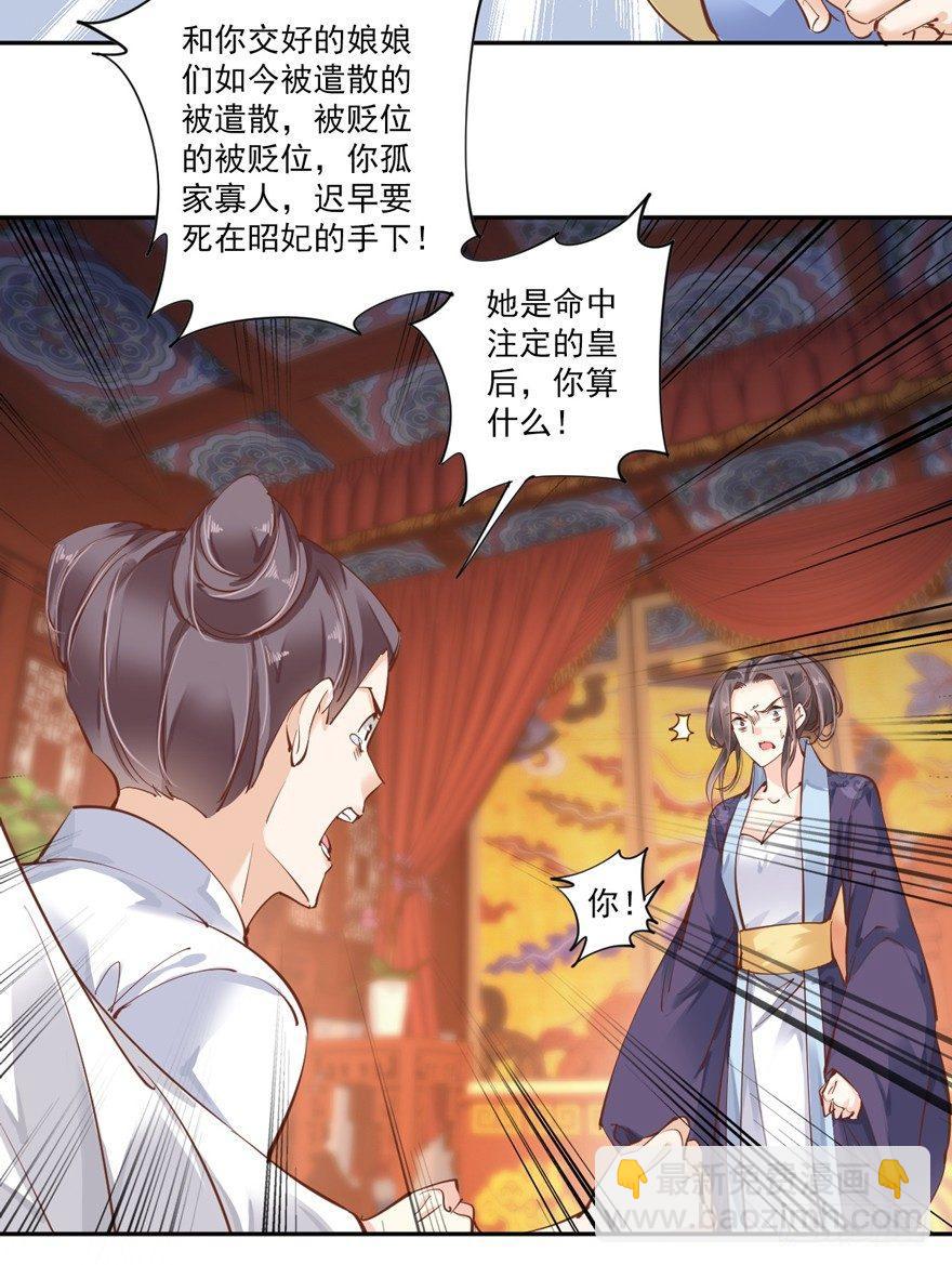 第四十三话（上）-第89话