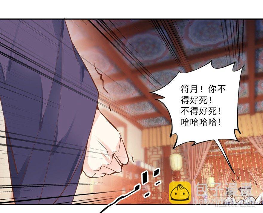 第四十三话（上）-第89话