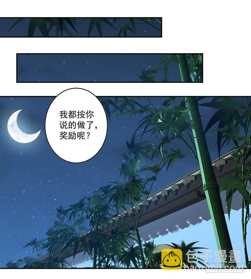 第四十四话（上）-第91话