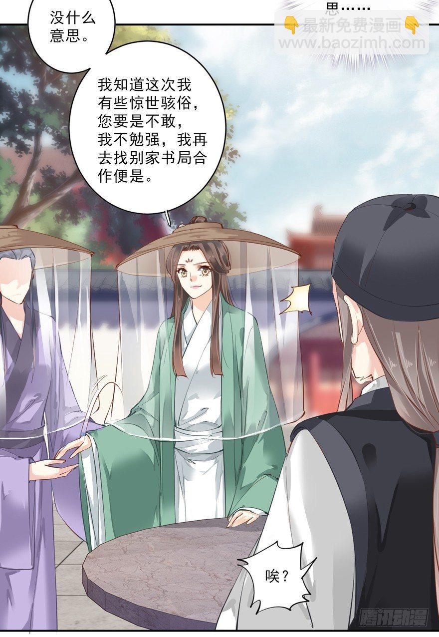 第四十六话（上）-第95话