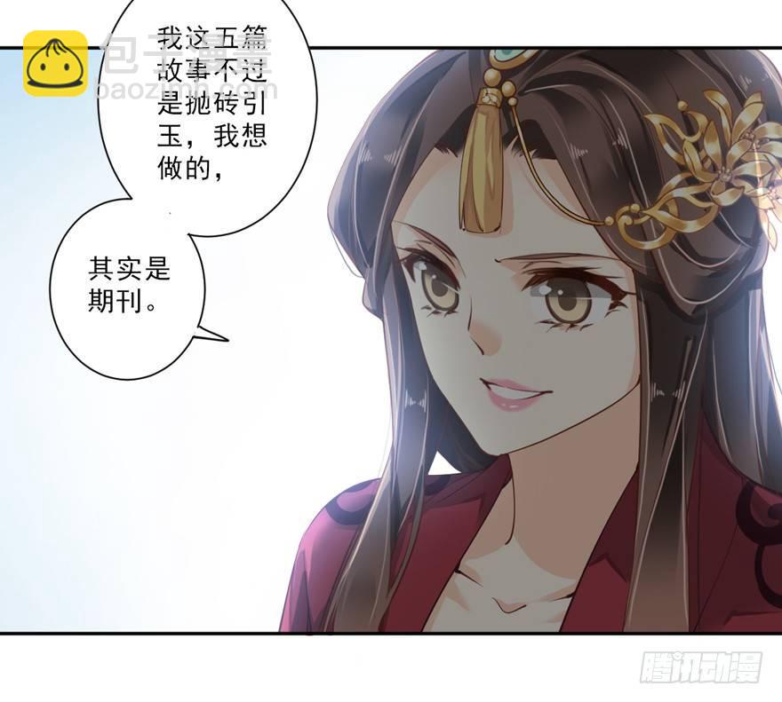 第四十七话（上）-第97话