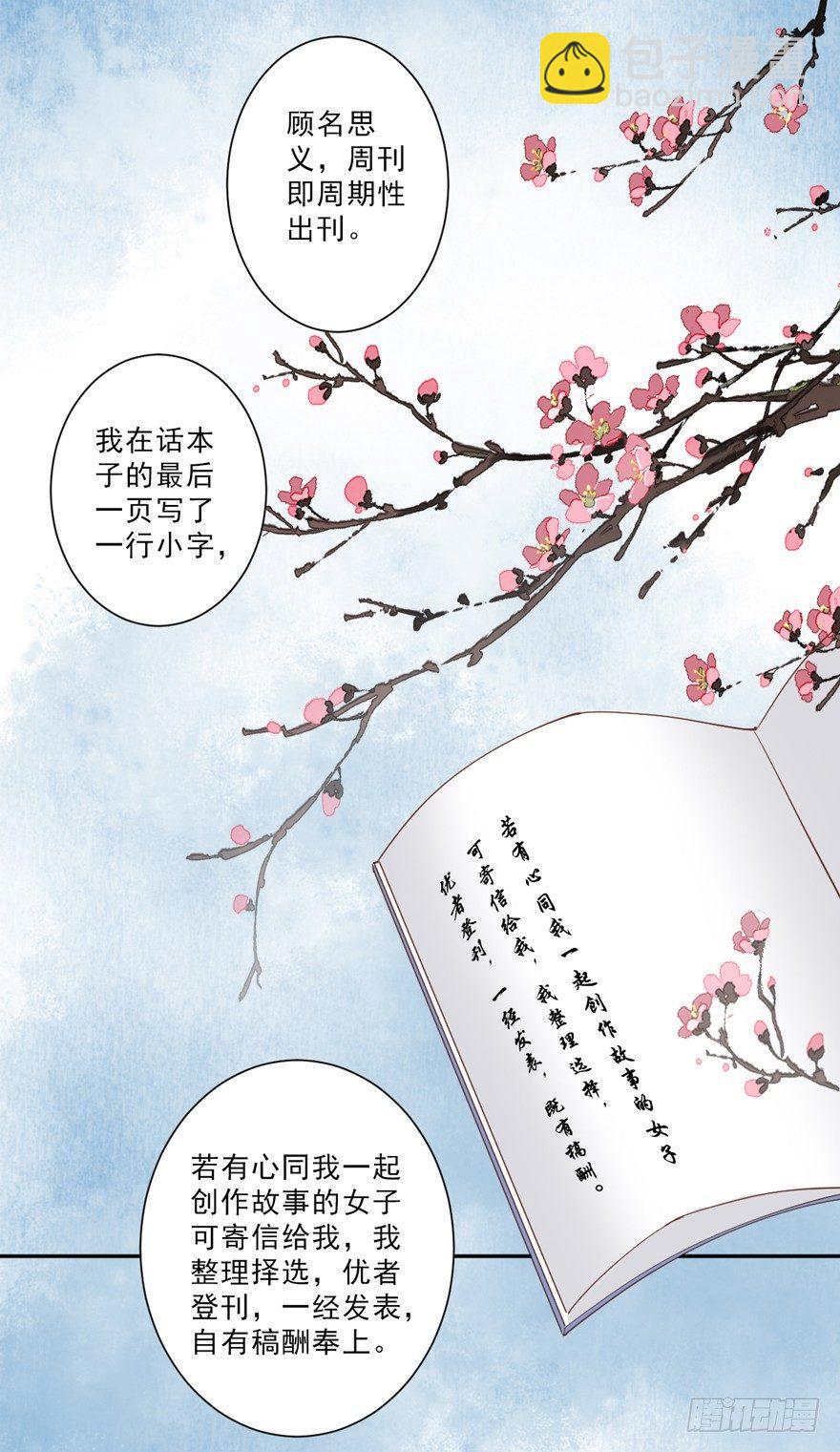 第四十七话（上）-第97话