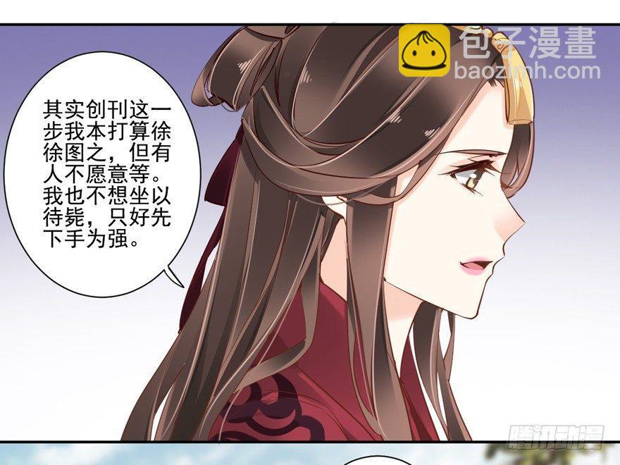 第四十七话（上）-第97话