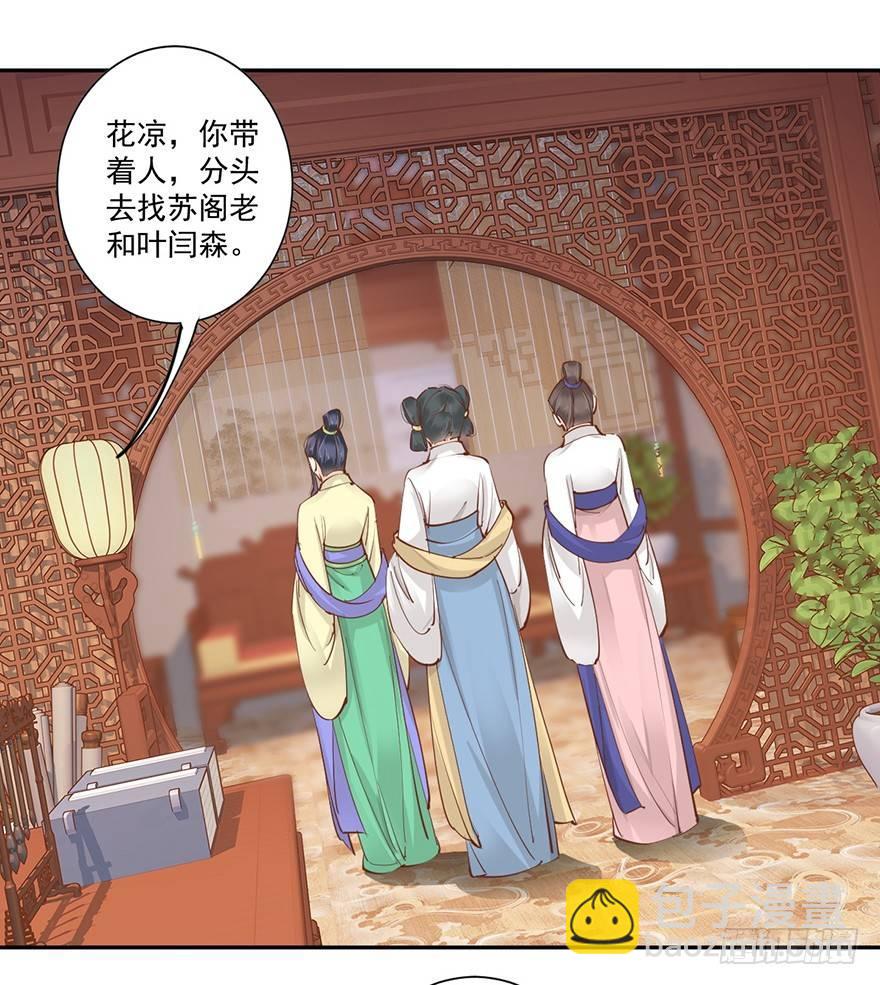 第四十八话（上）-第99话