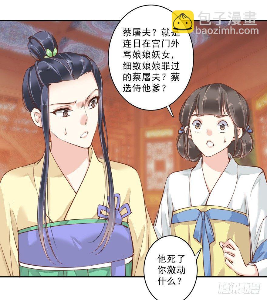 第四十八话（上）-第99话