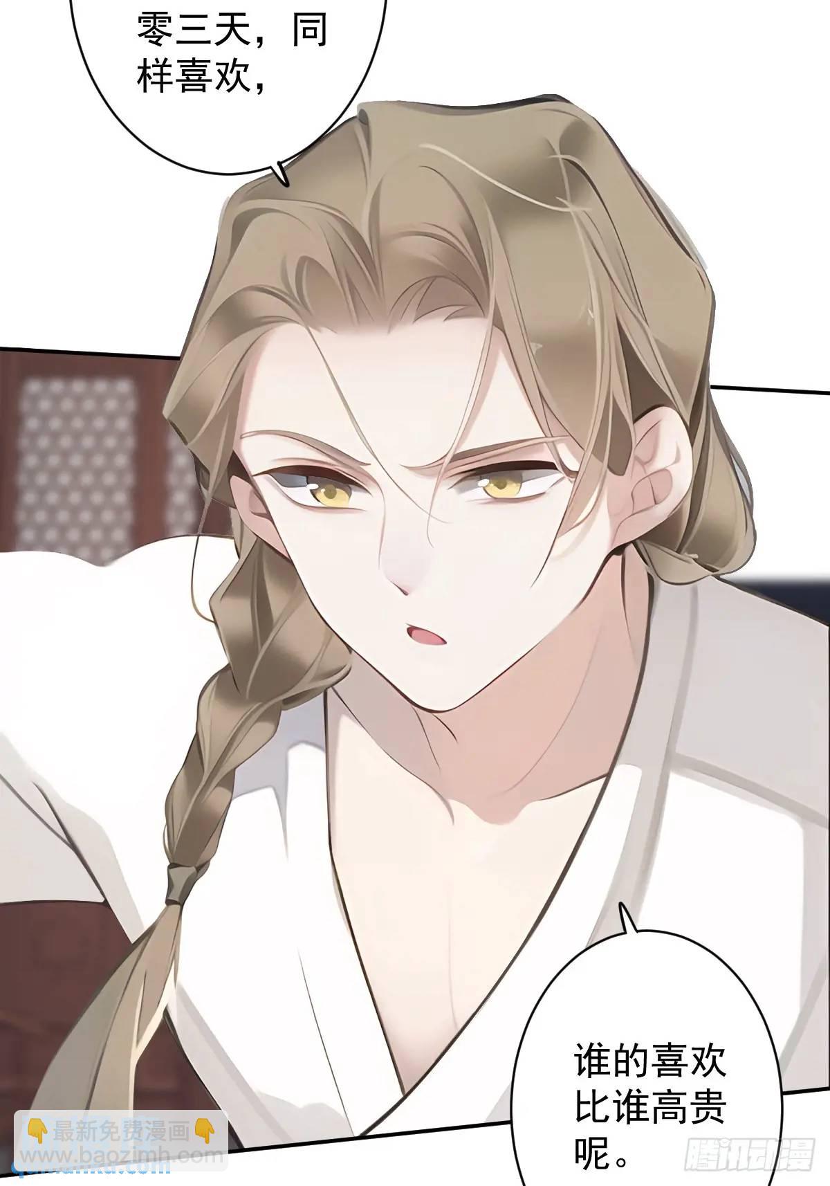 第1话 同样喜欢-第1话