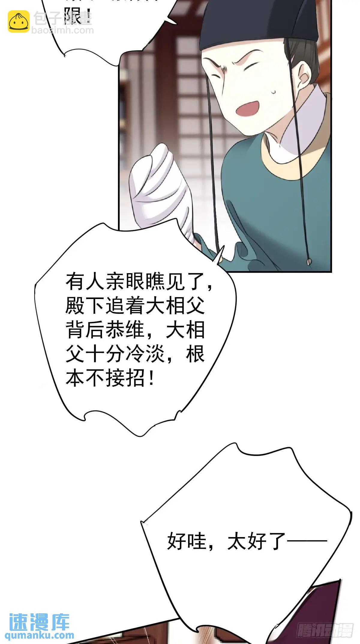 第13话 做主-第13话