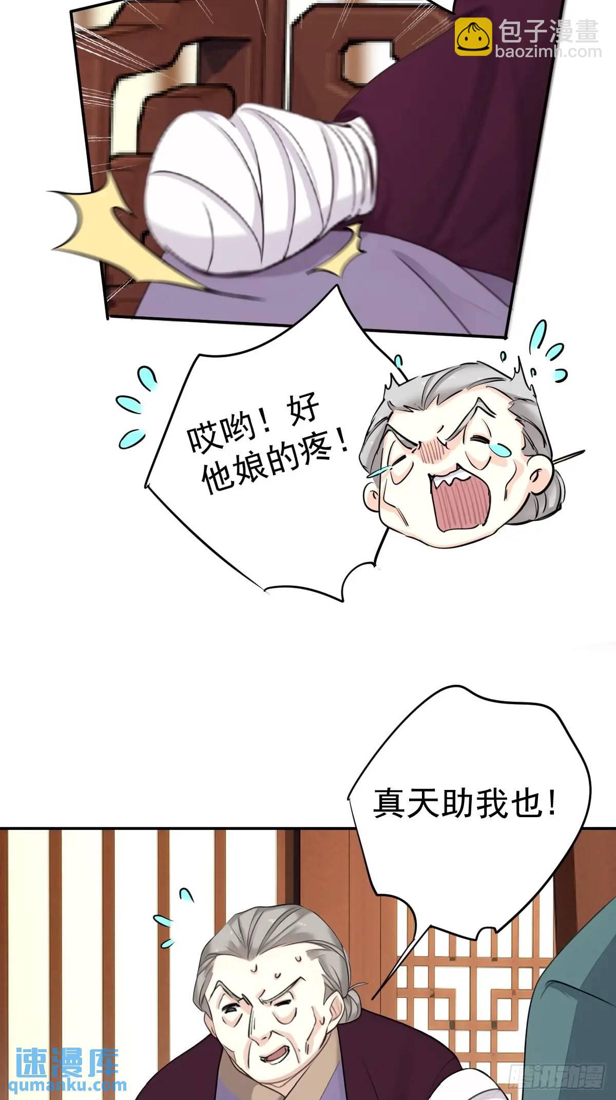 第13话 做主-第13话