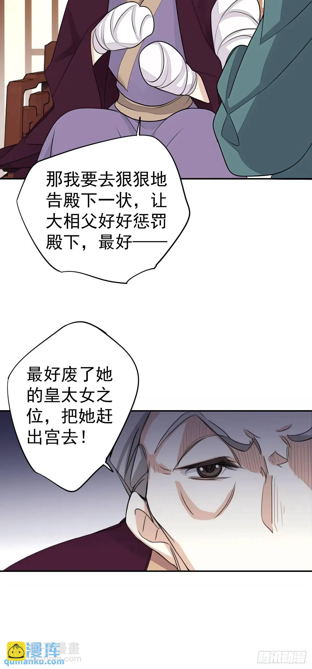 第13话 做主-第13话