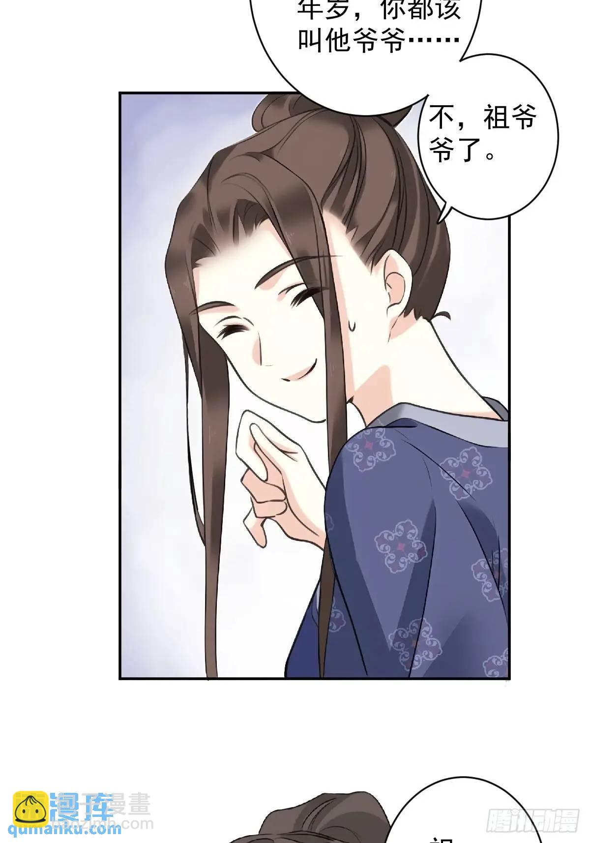 第15话 洁癖&ldquo;祖爷爷&rdquo;-第15话