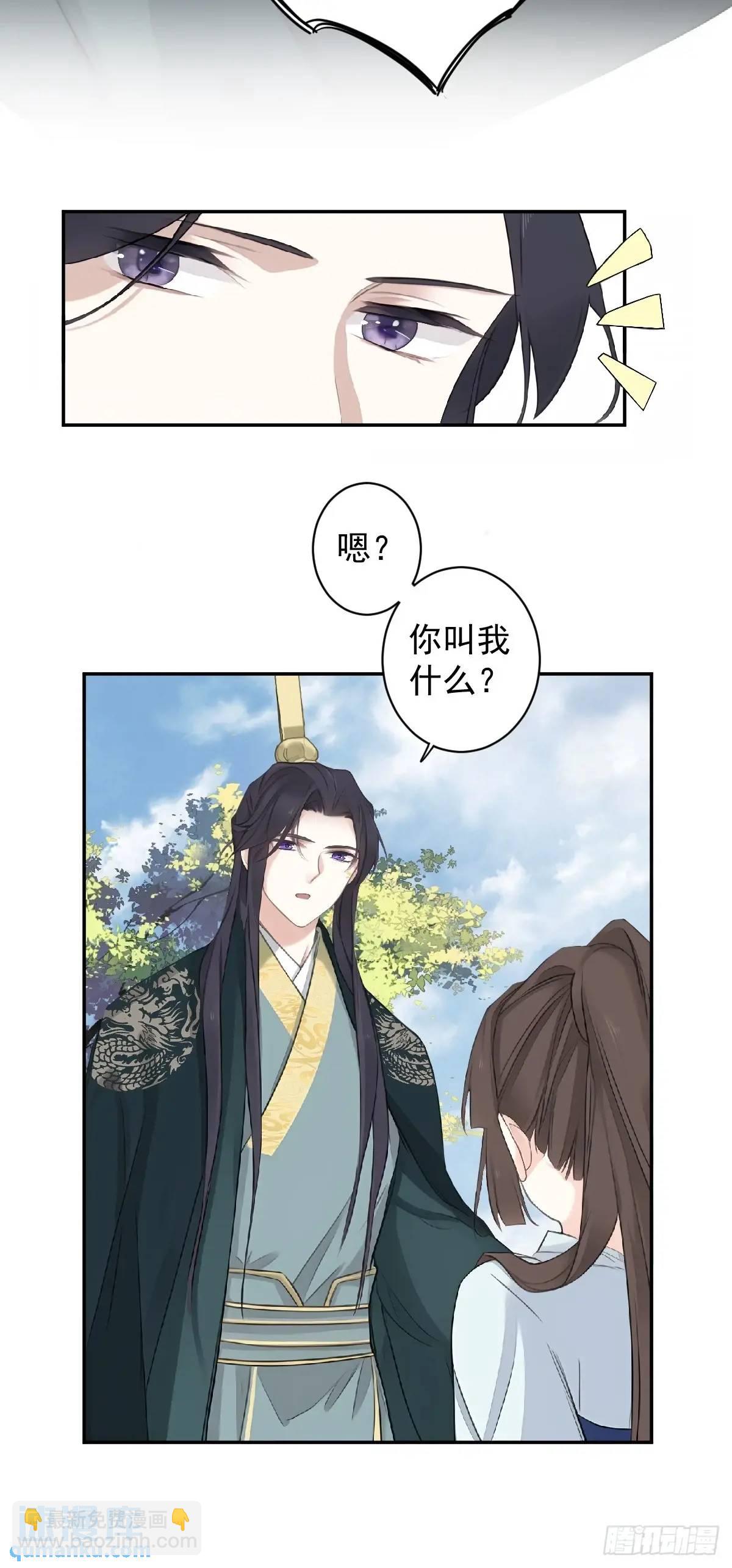 第15话 洁癖&ldquo;祖爷爷&rdquo;-第15话