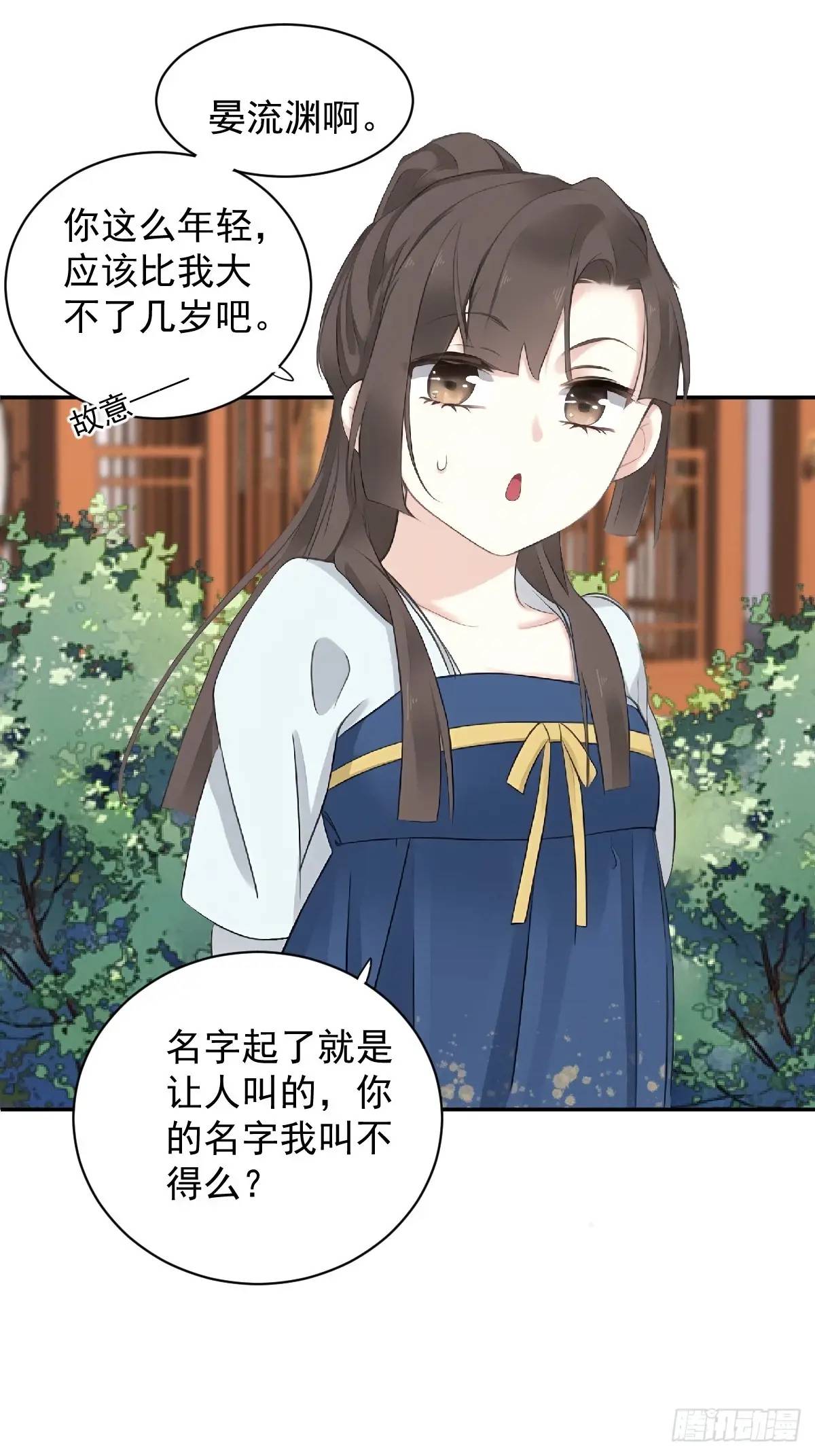 第15话 洁癖&ldquo;祖爷爷&rdquo;-第15话