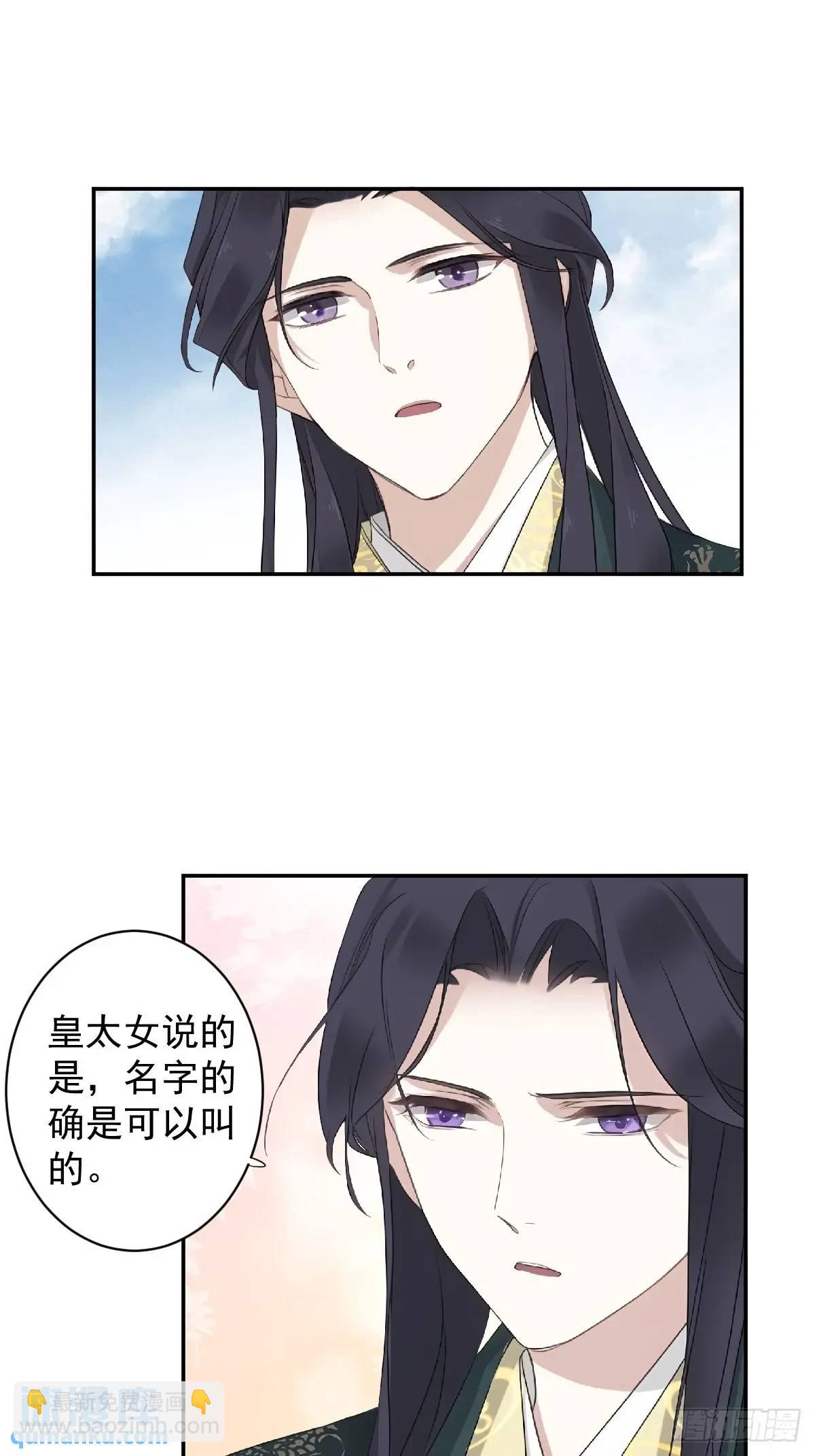 第15话 洁癖&ldquo;祖爷爷&rdquo;-第15话