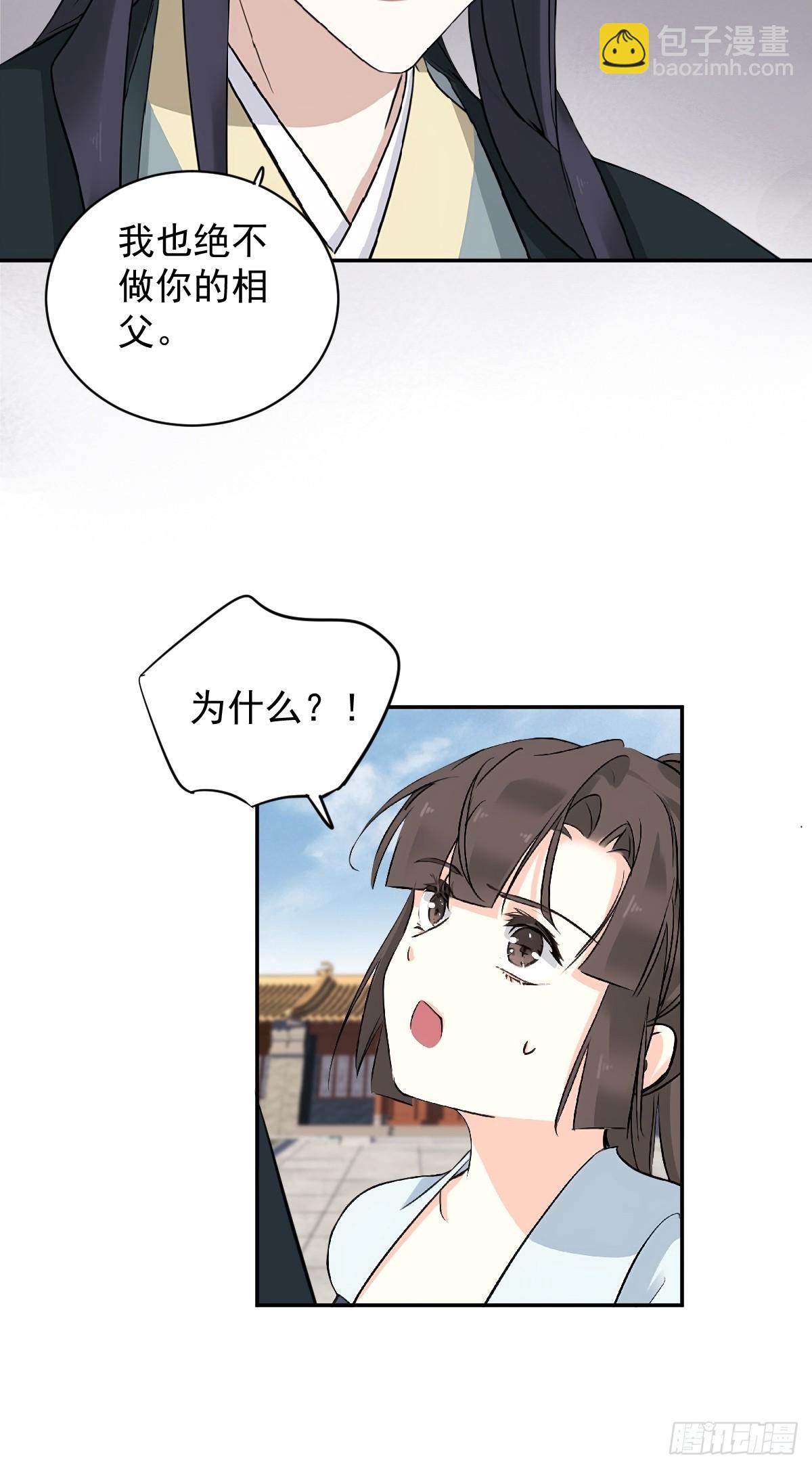 第17话 一个&ldquo;笑话&rdquo;-第17话