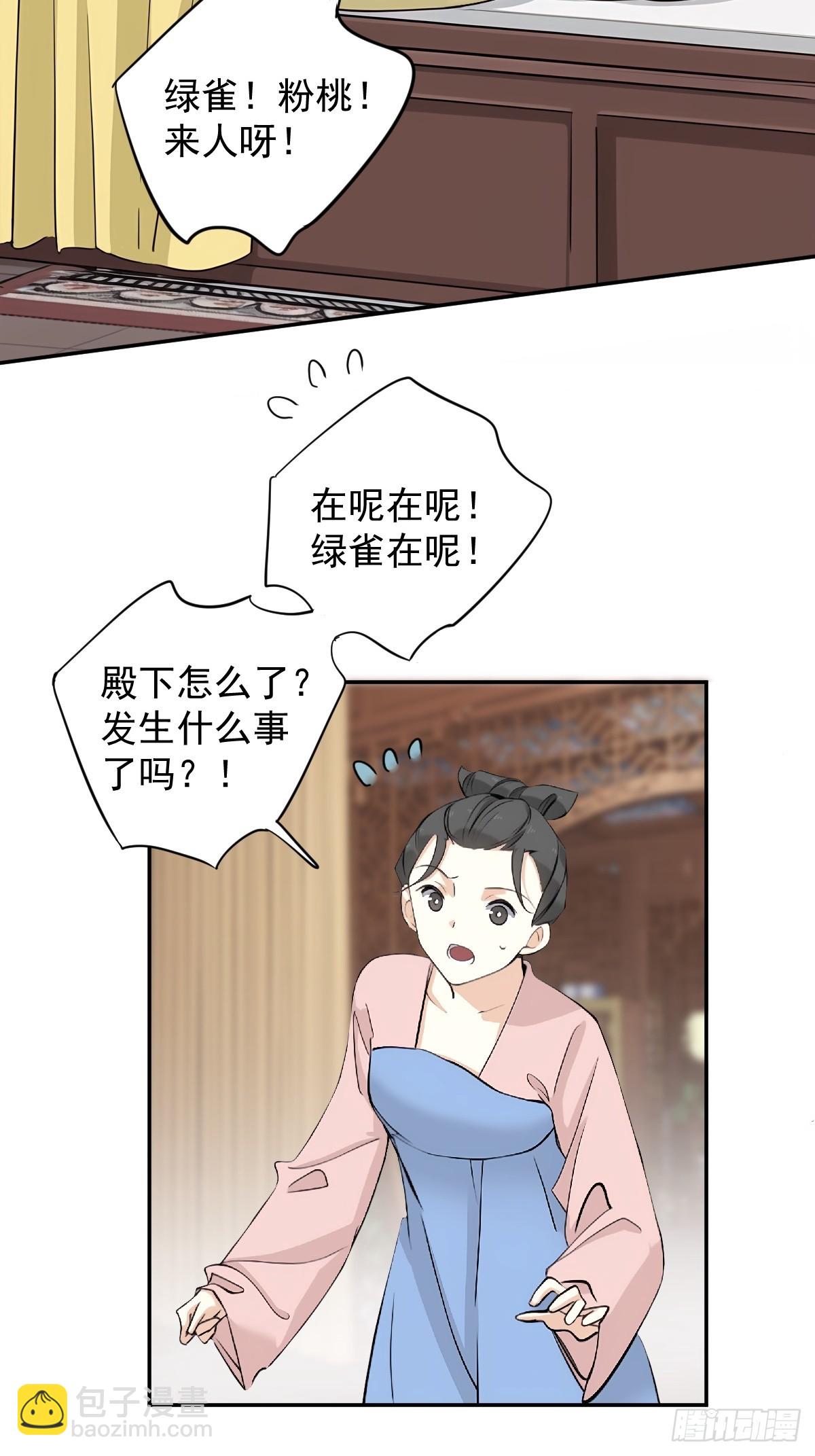 第17话 一个&ldquo;笑话&rdquo;-第17话