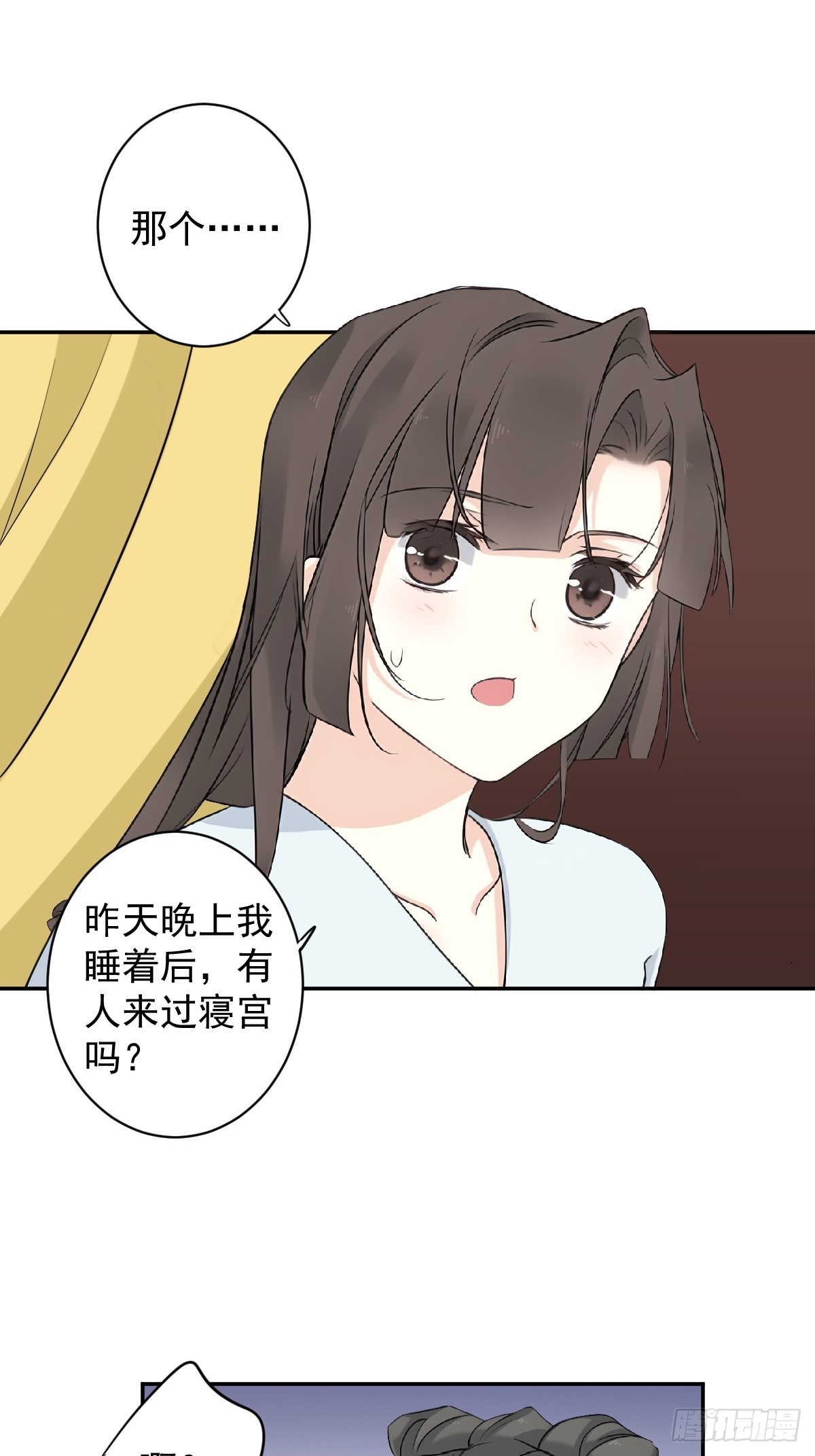 第17话 一个&ldquo;笑话&rdquo;-第17话