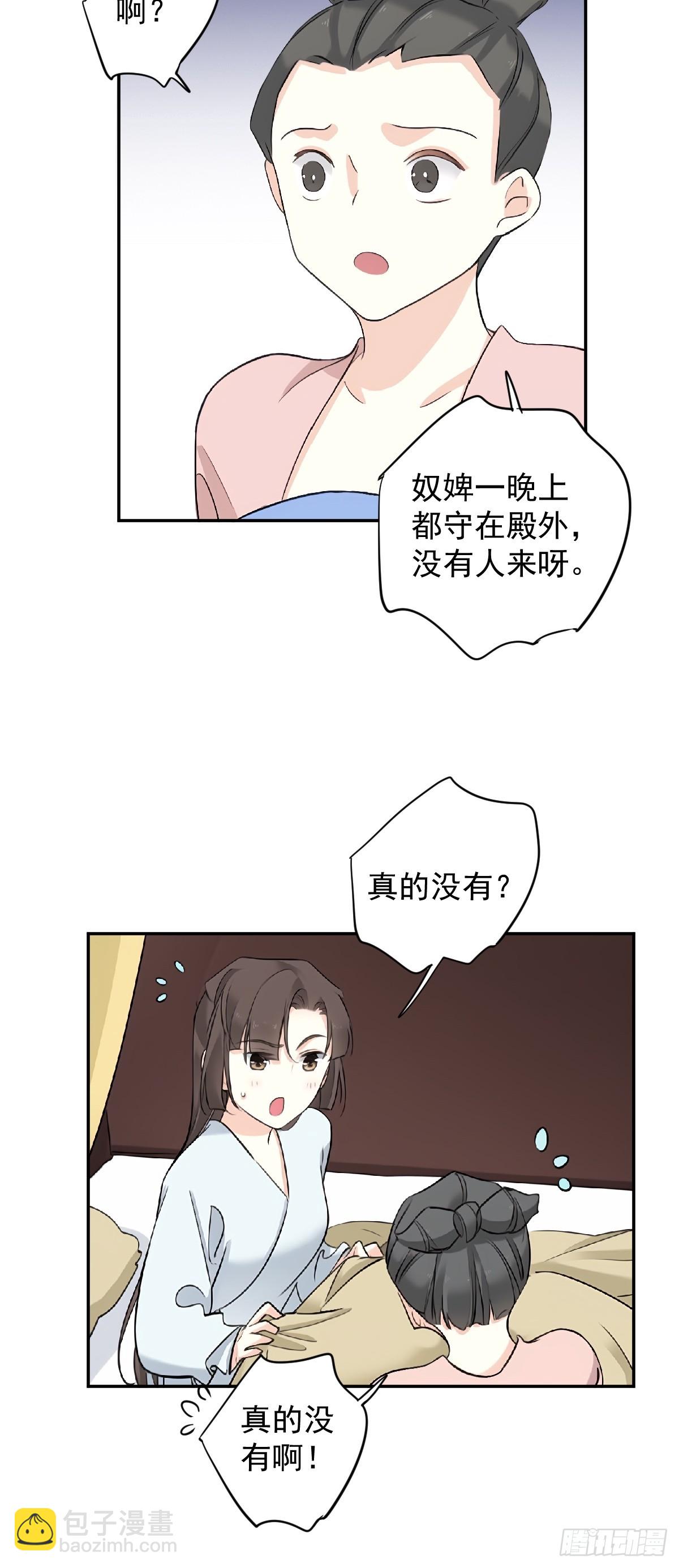 第17话 一个&ldquo;笑话&rdquo;-第17话