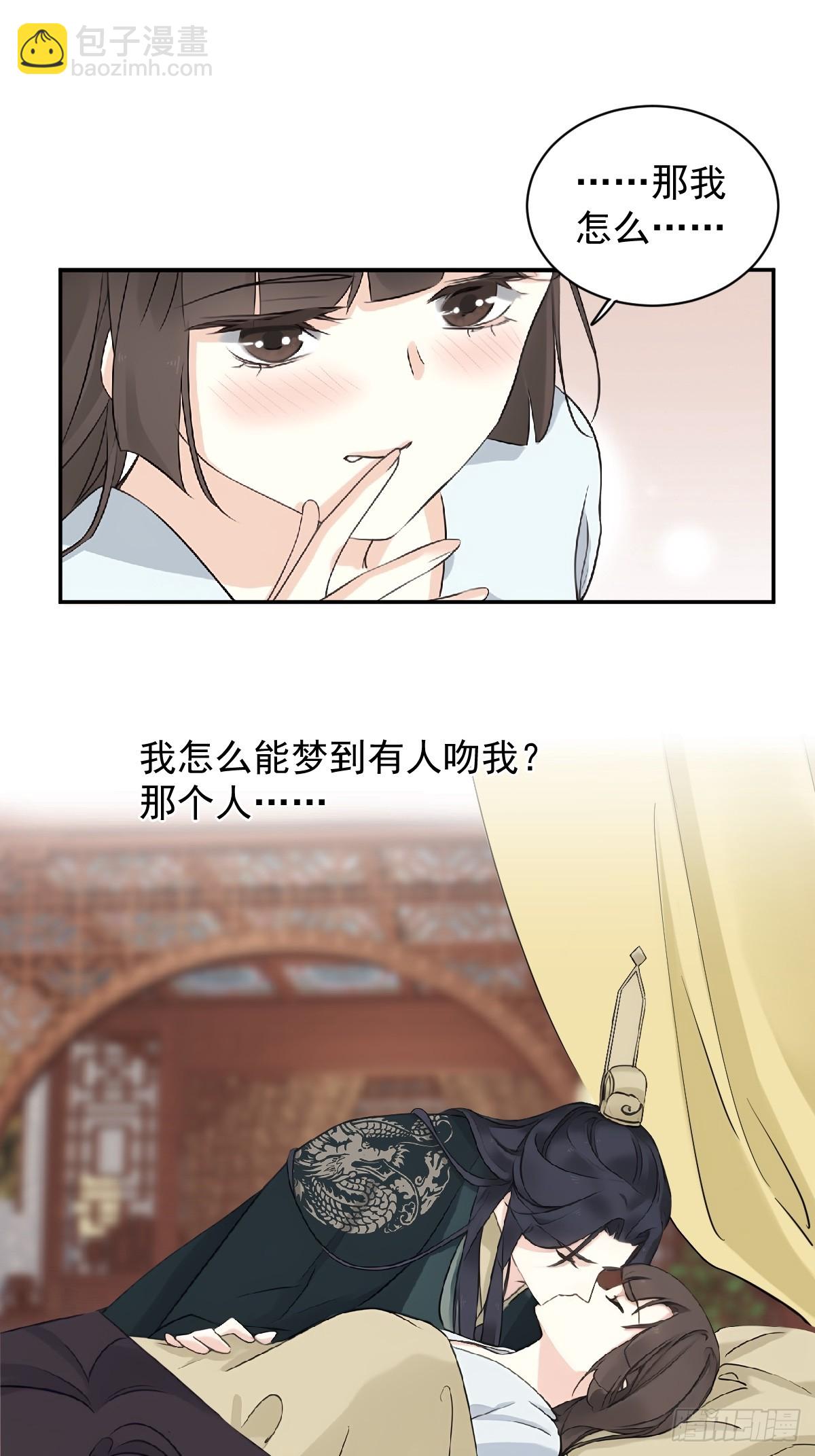 第17话 一个&ldquo;笑话&rdquo;-第17话