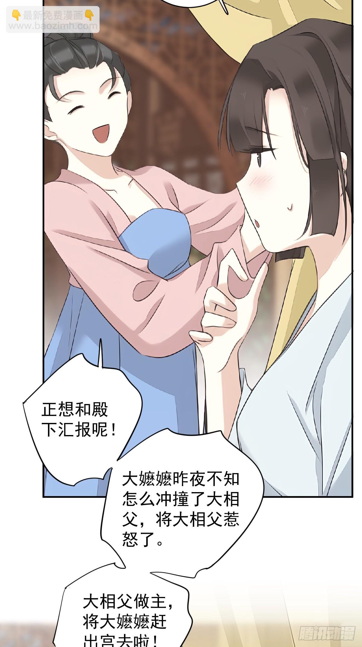 第17话 一个&ldquo;笑话&rdquo;-第17话