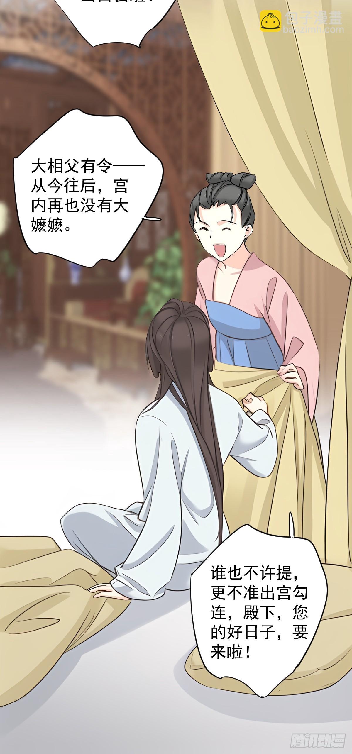 第17话 一个&ldquo;笑话&rdquo;-第17话