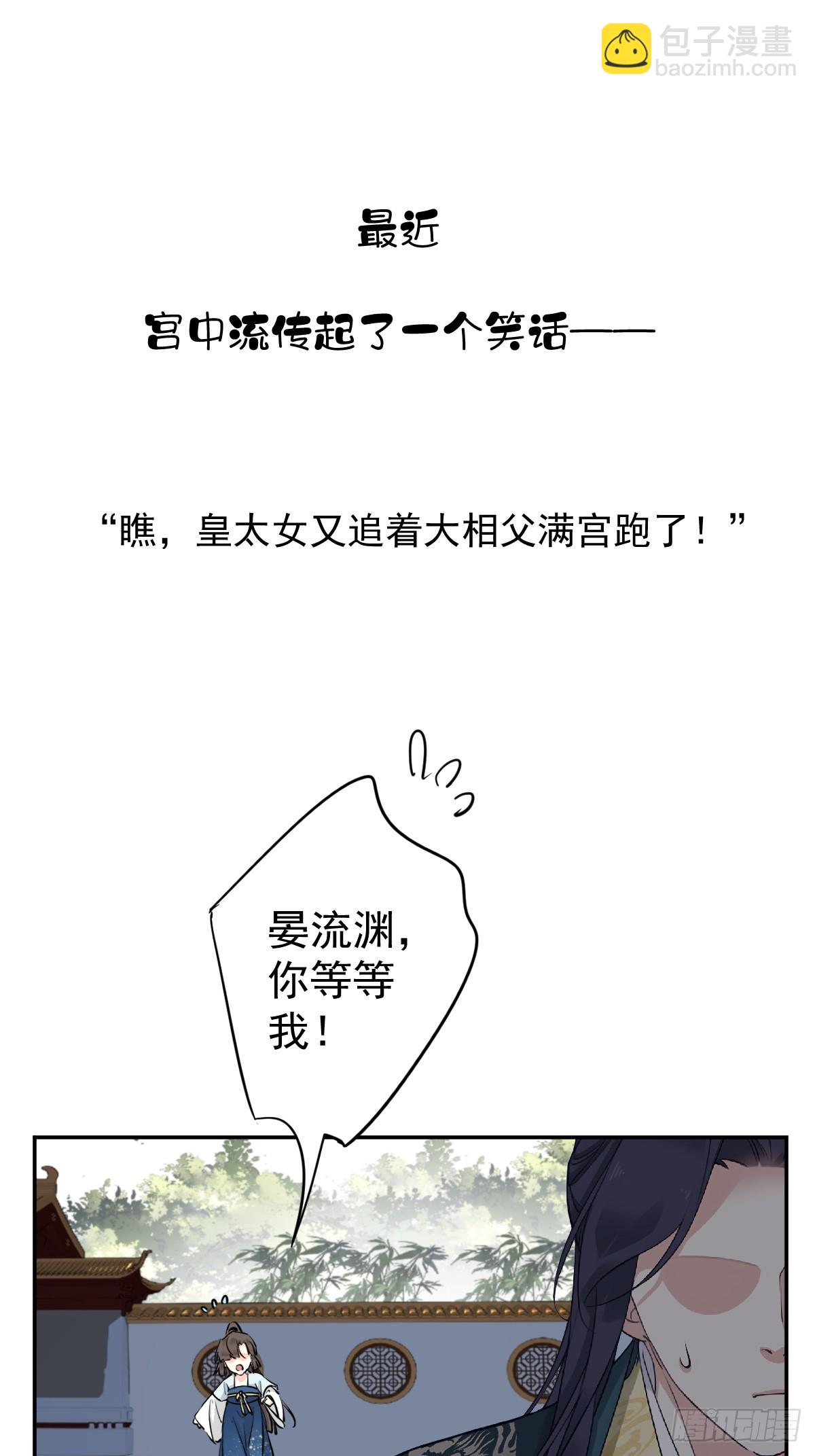 第17话 一个&ldquo;笑话&rdquo;-第17话