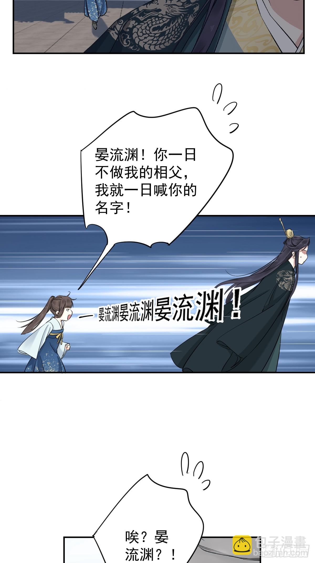 第17话 一个&ldquo;笑话&rdquo;-第17话