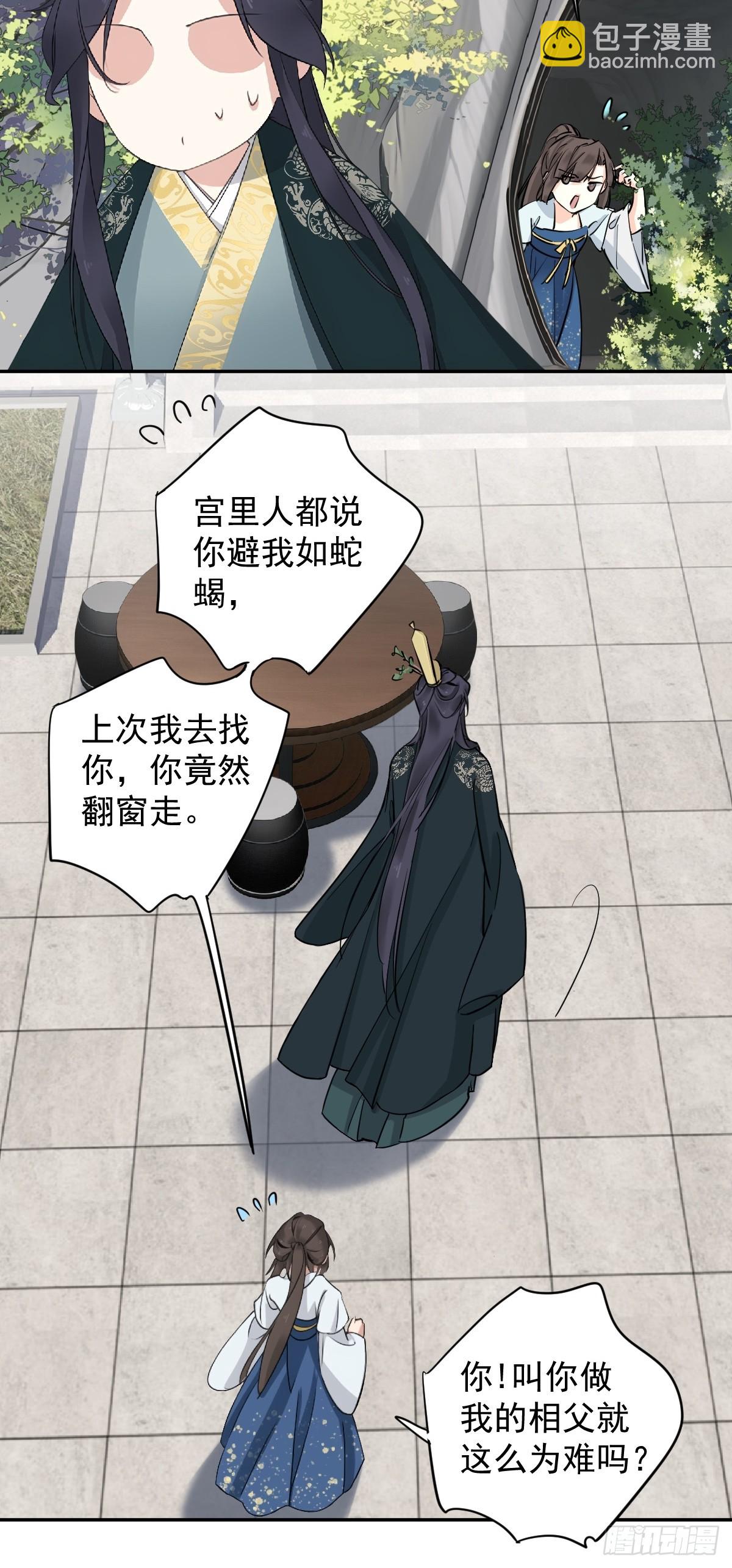 第17话 一个&ldquo;笑话&rdquo;-第17话