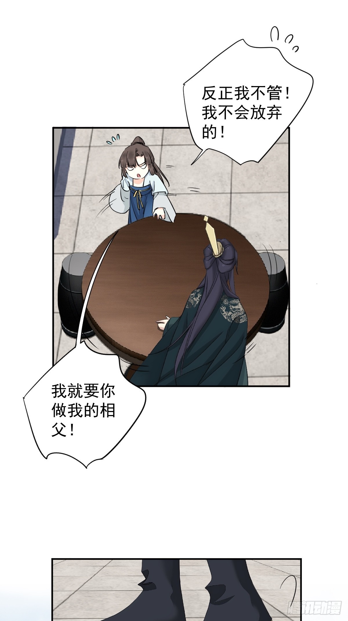 第17话 一个&ldquo;笑话&rdquo;-第17话