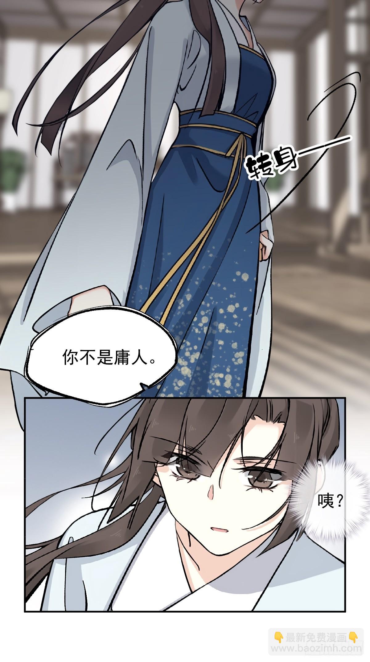 第19话 我会证明你是帝王之才-第19话