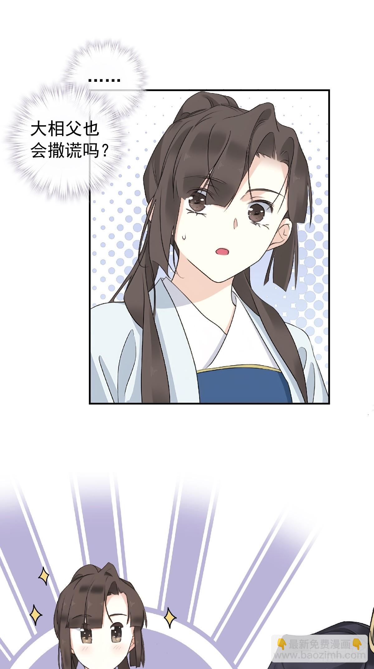 第19话 我会证明你是帝王之才-第19话