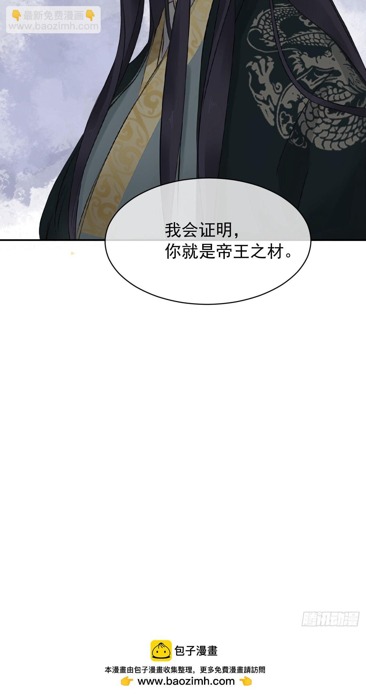 第19话 我会证明你是帝王之才-第19话