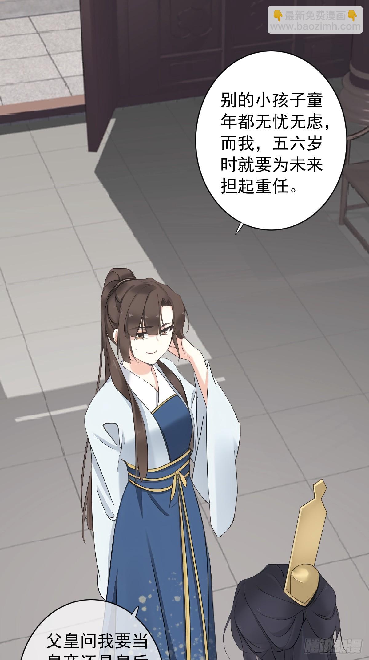 第19话 我会证明你是帝王之才-第19话