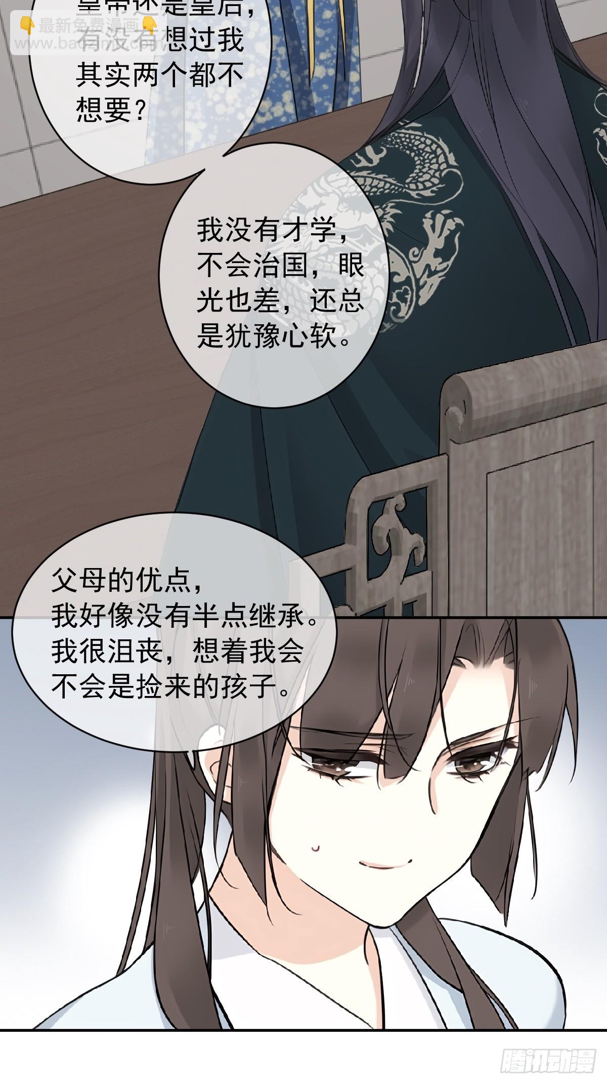 第19话 我会证明你是帝王之才-第19话