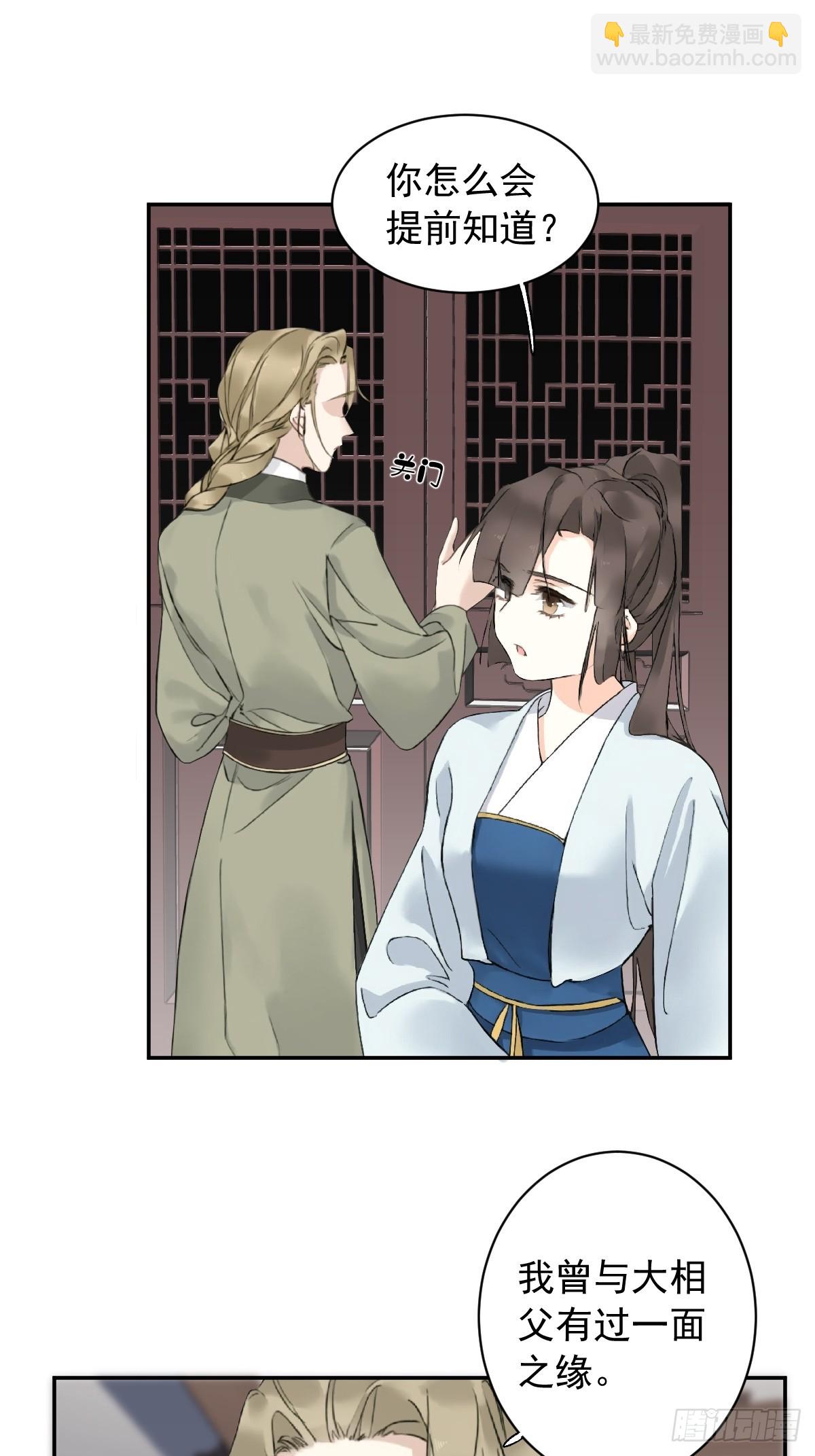 第21话 不懂我-第21话