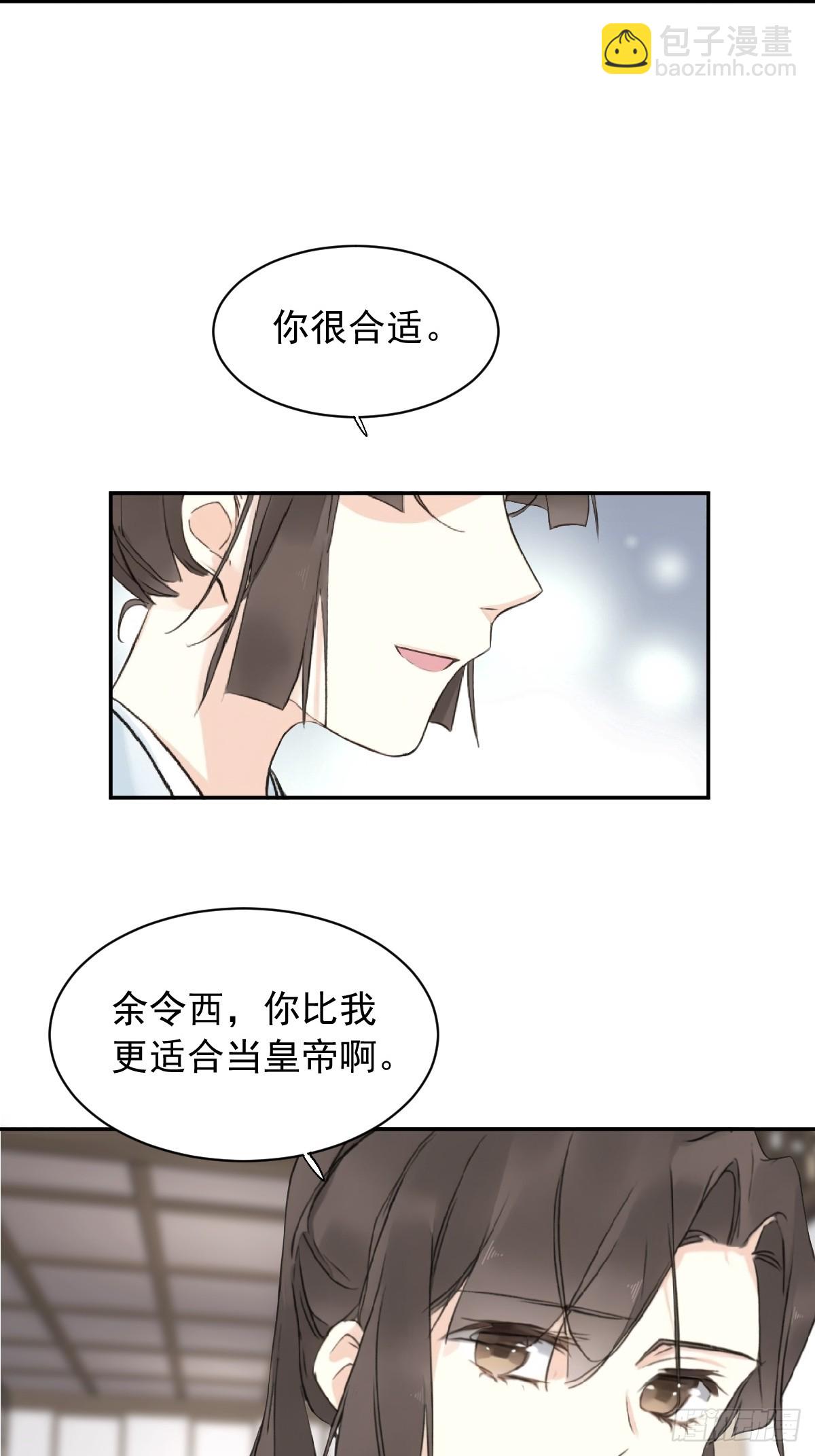 第21话 不懂我-第21话