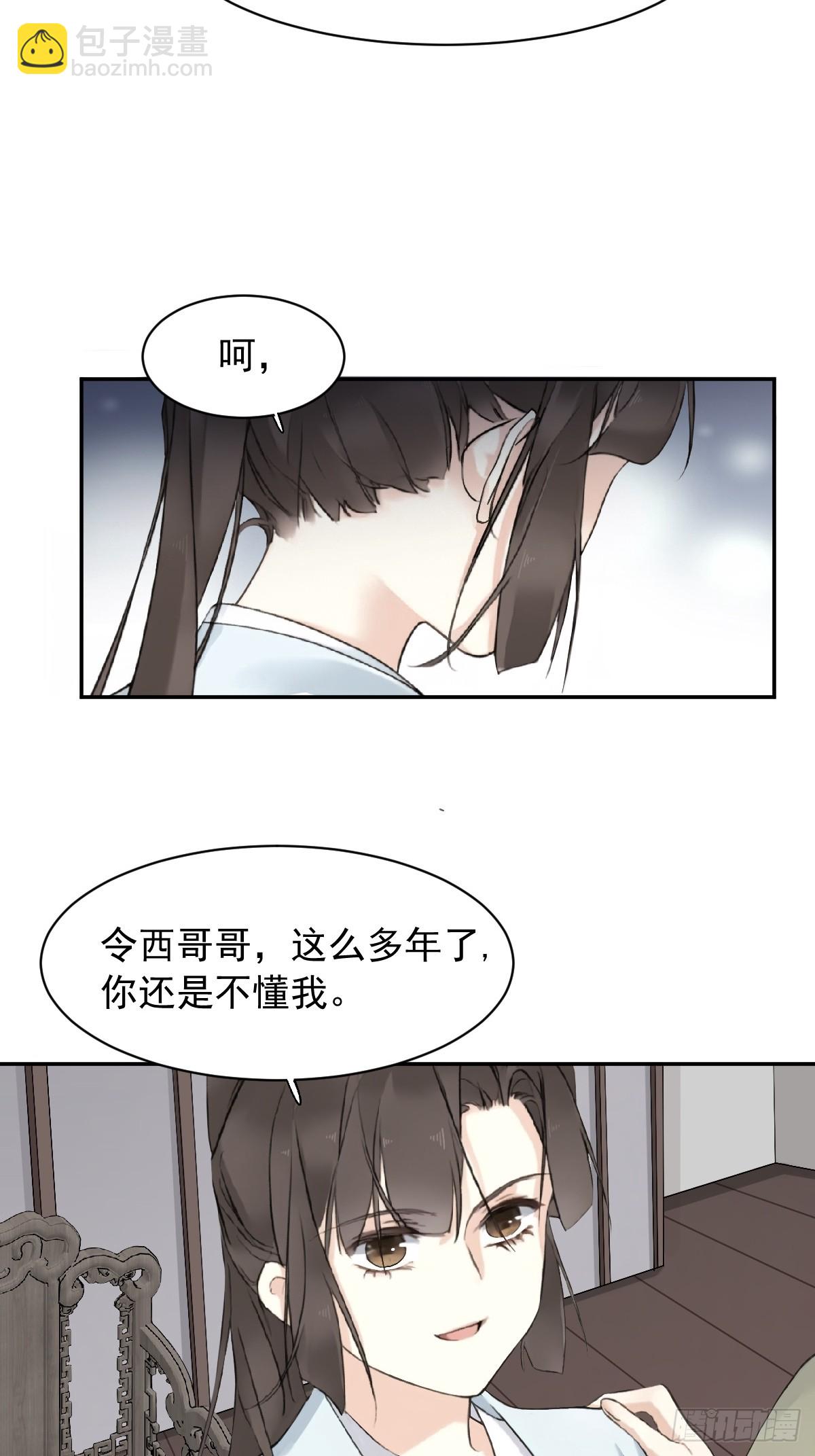 第21话 不懂我-第21话