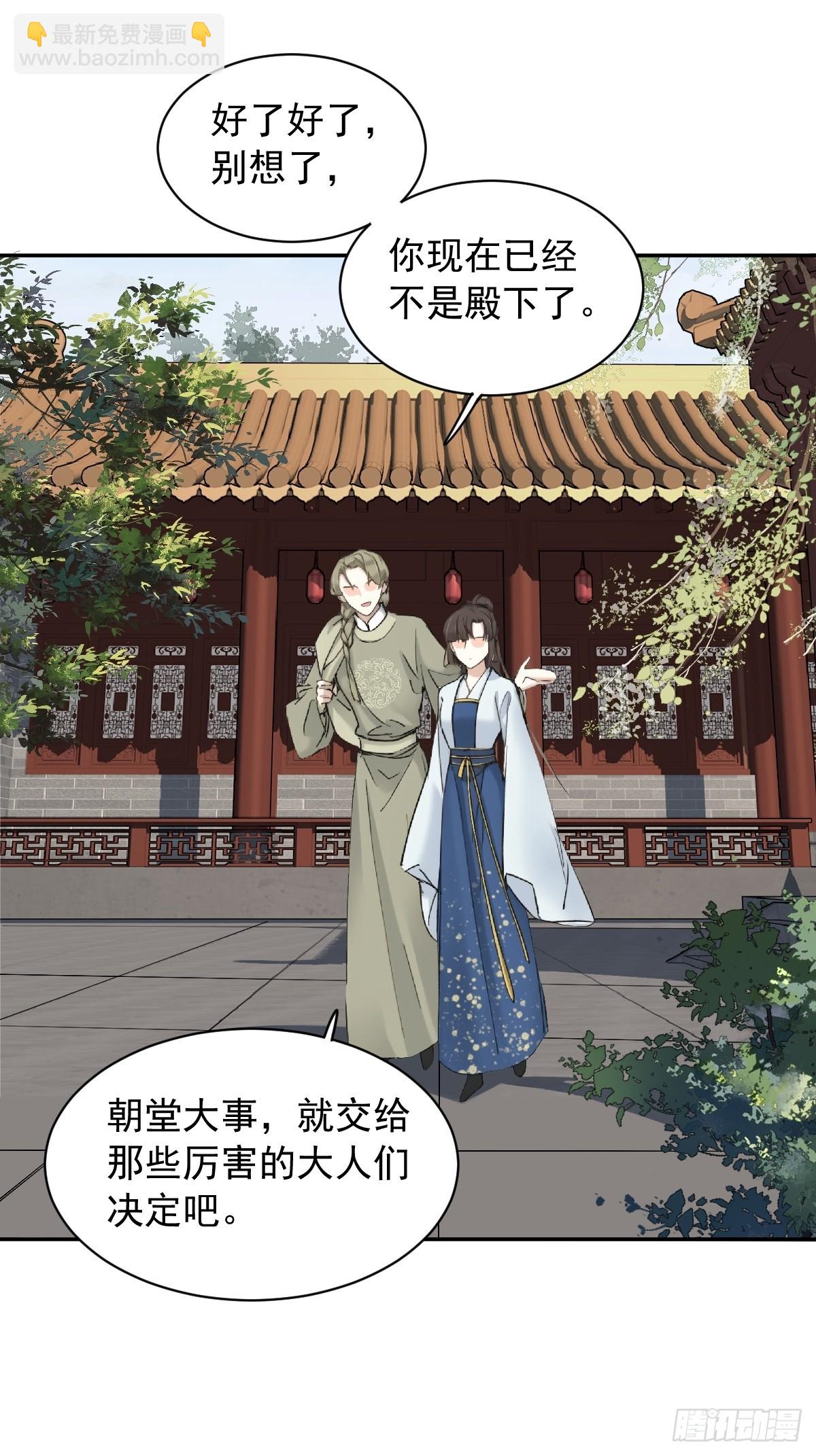 第21话 不懂我-第21话