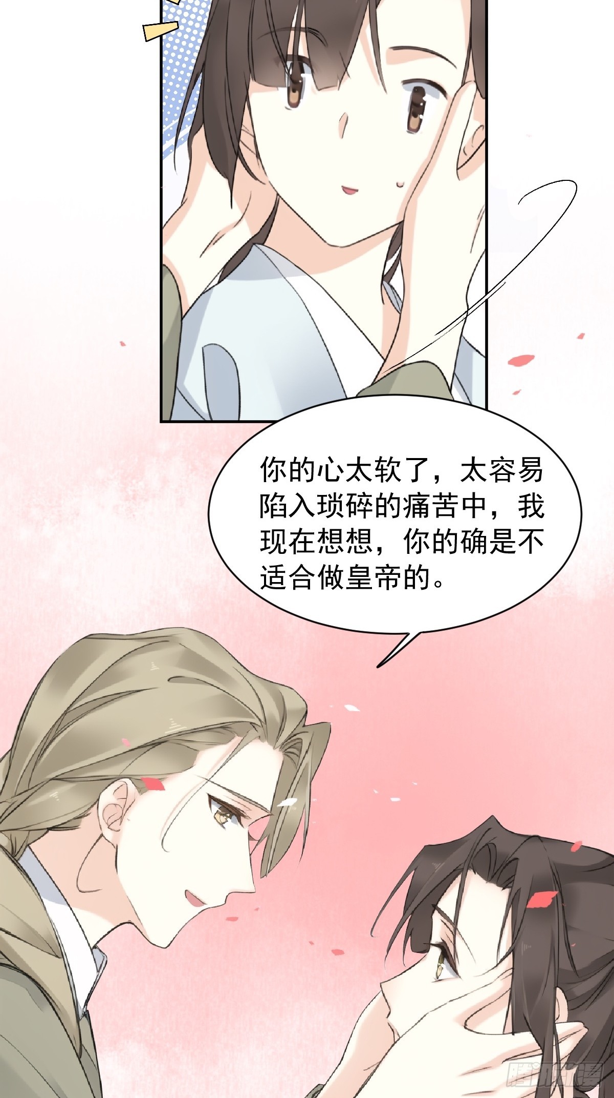 第21话 不懂我-第21话