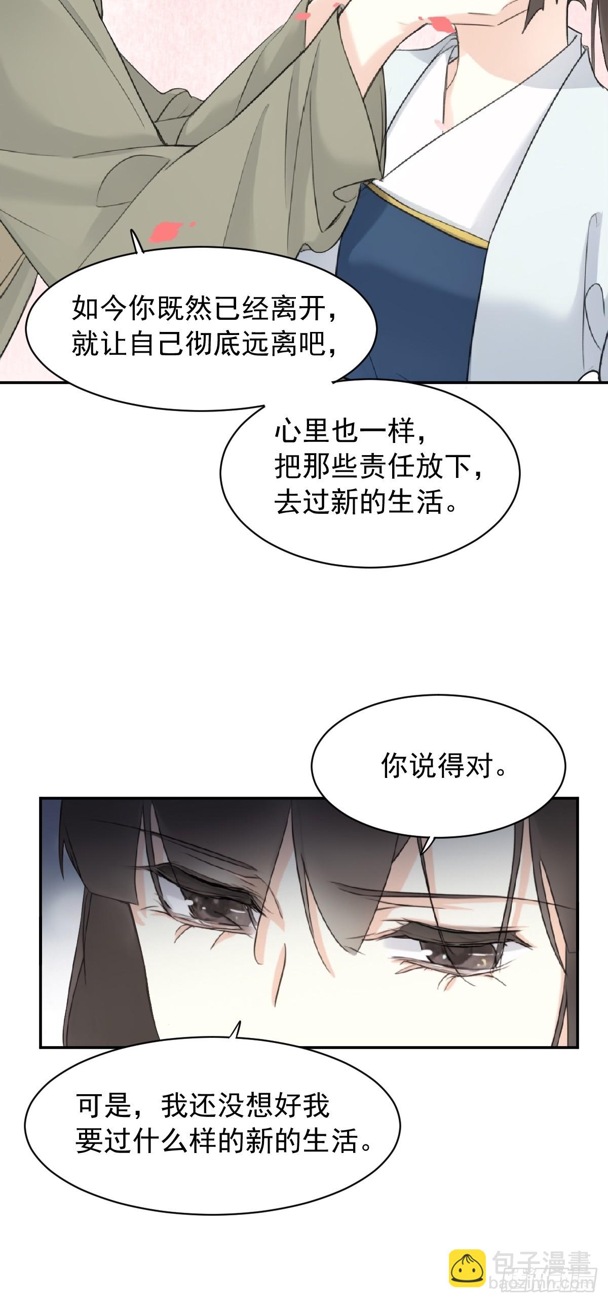 第21话 不懂我-第21话