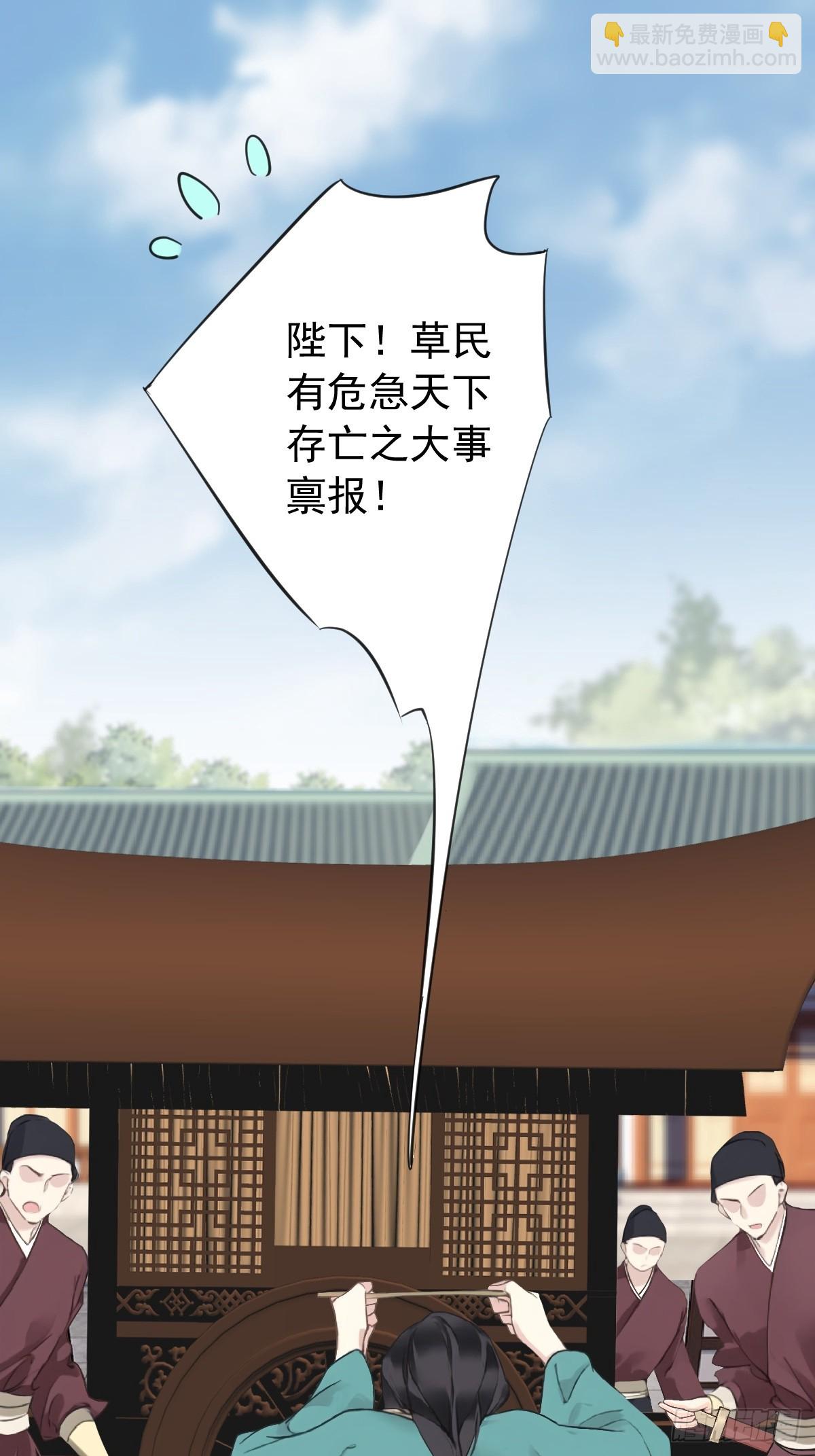 第23话 选拔天子-第23话