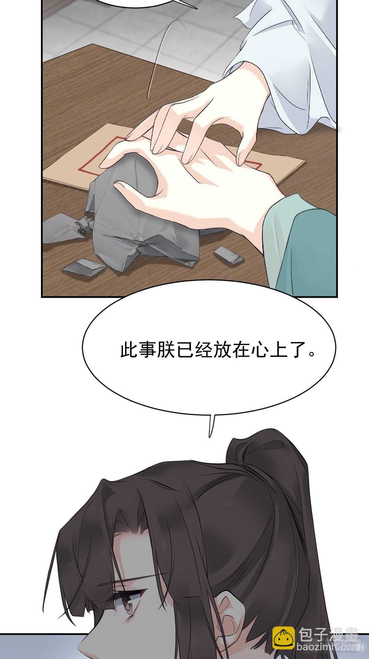 第23话 选拔天子-第23话