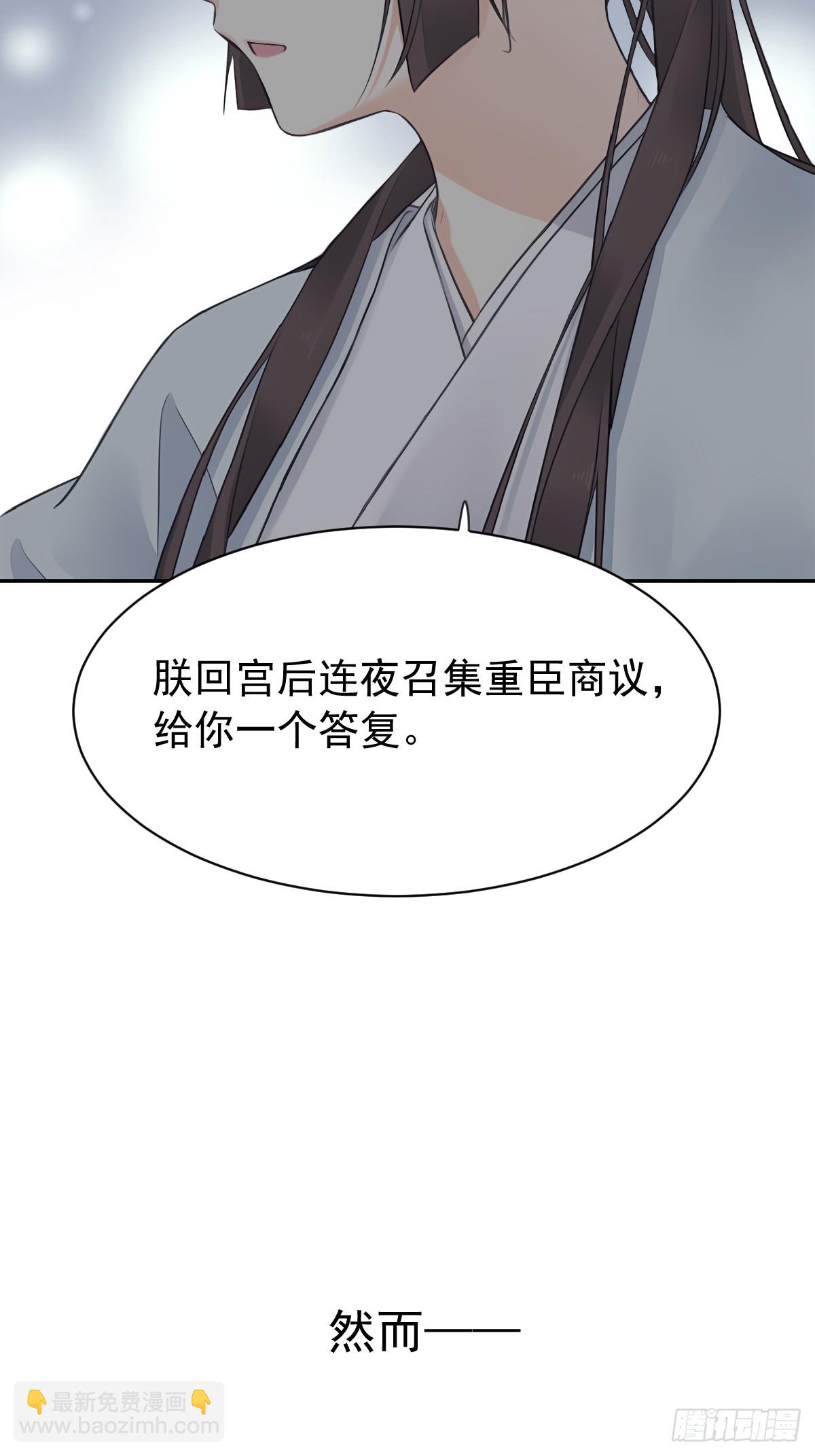 第23话 选拔天子-第23话