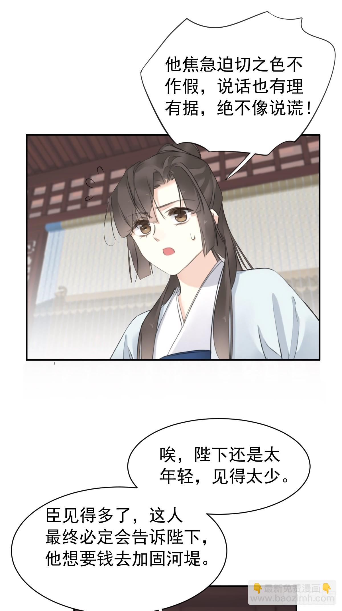 第23话 选拔天子-第23话