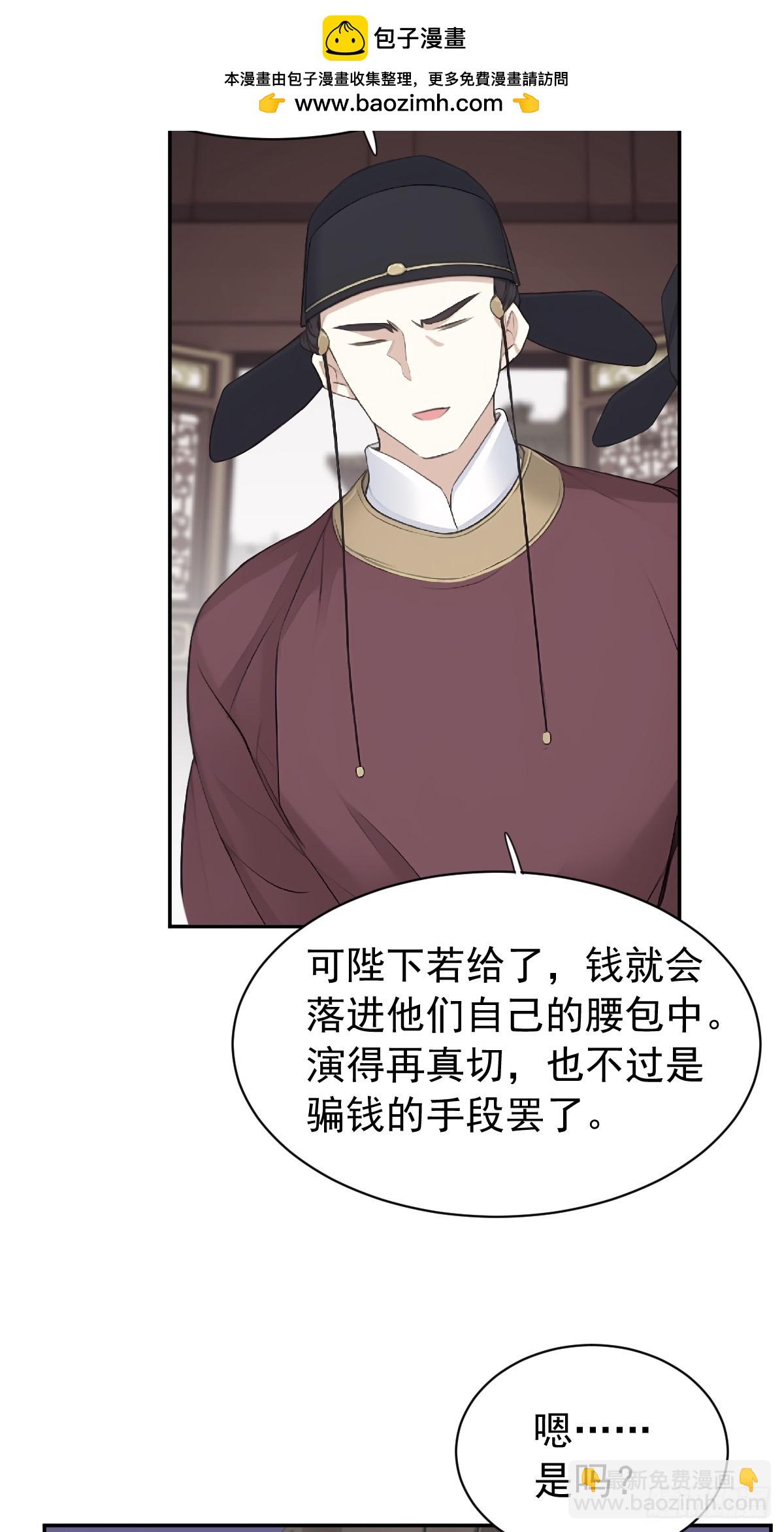 第23话 选拔天子-第23话