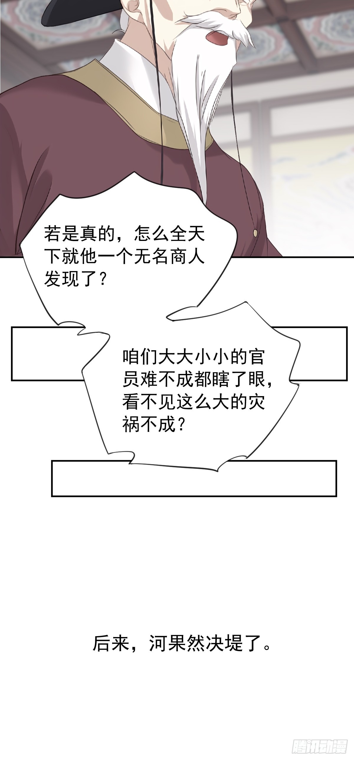 第23话 选拔天子-第23话