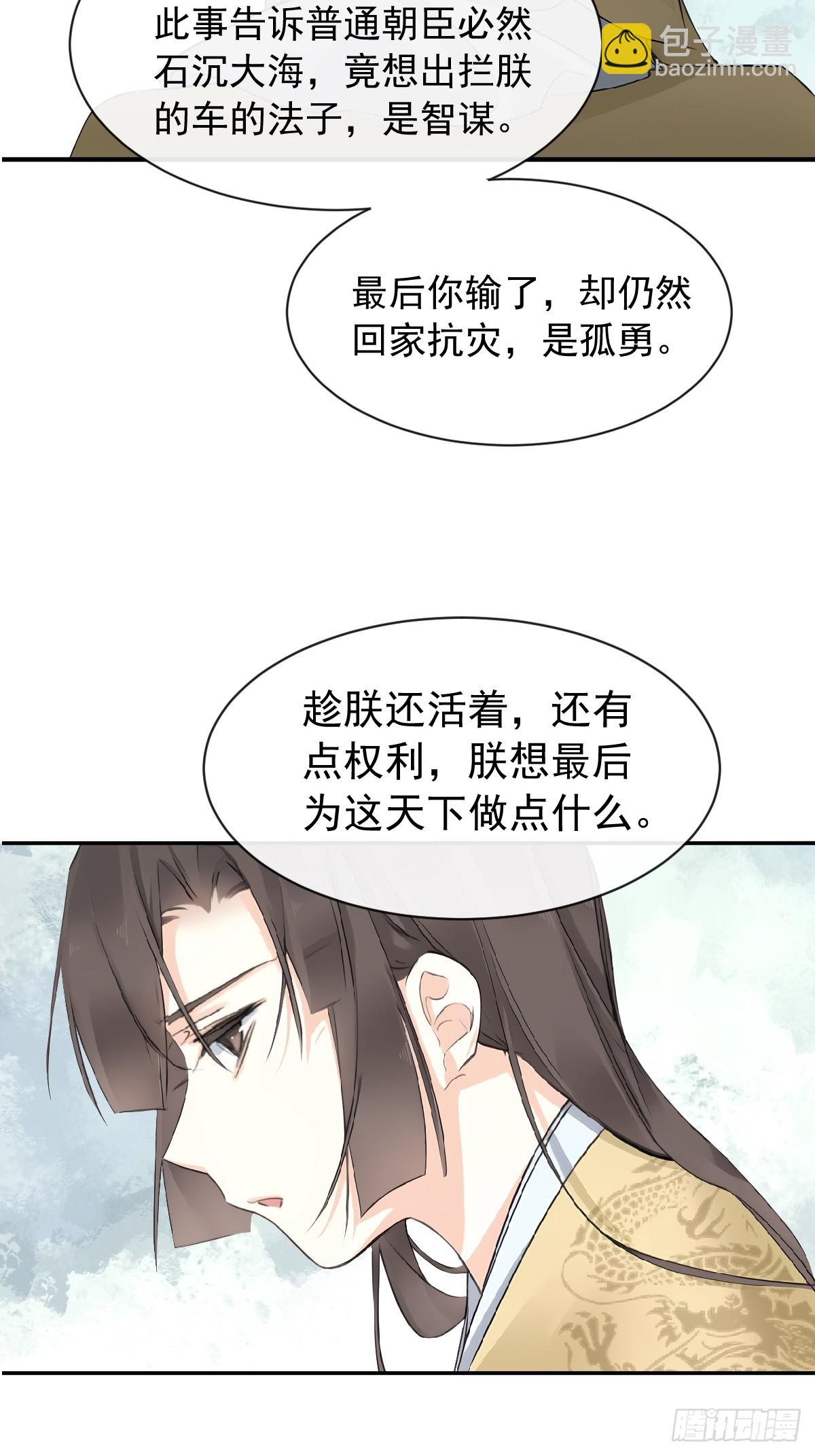 第23话 选拔天子-第23话