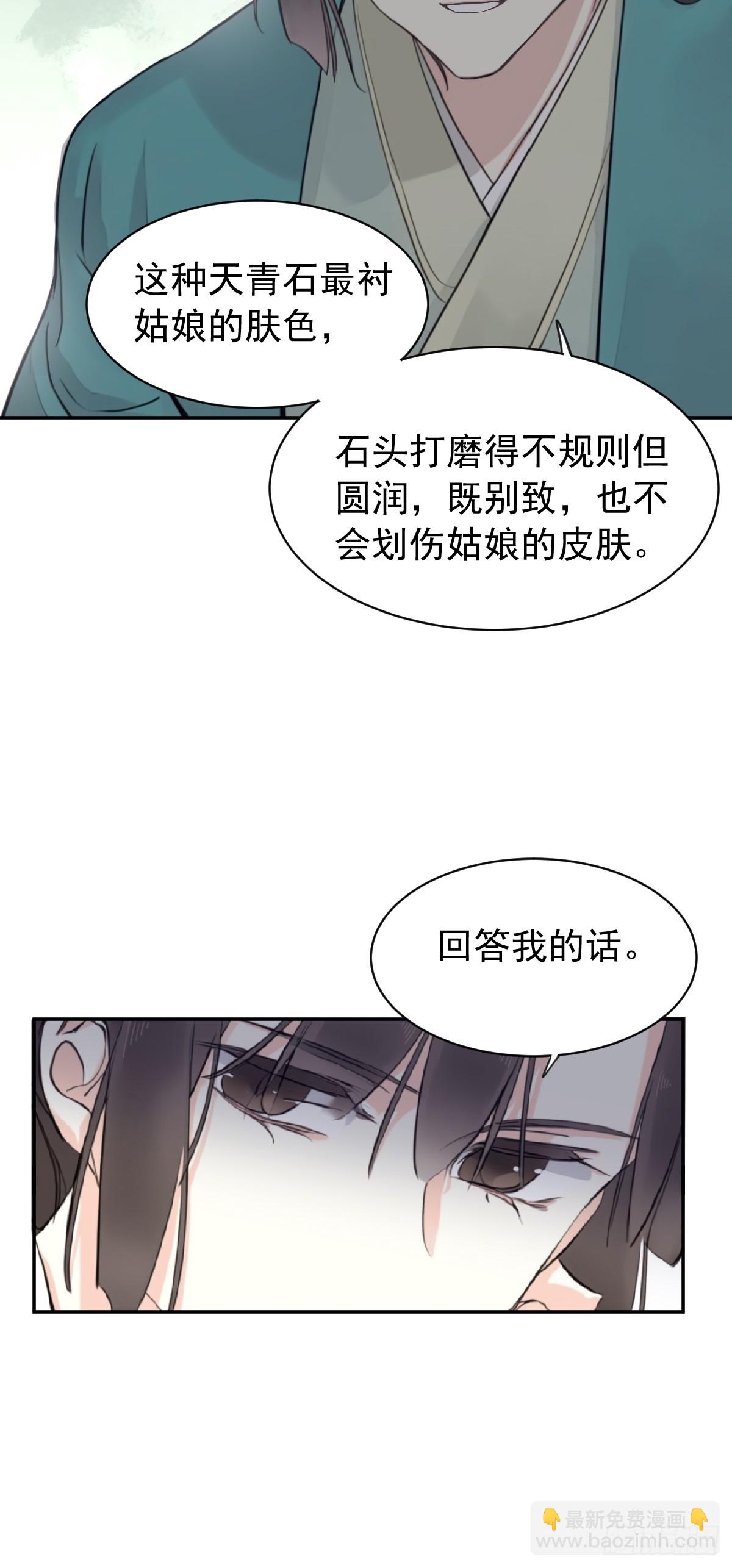 第23话 选拔天子-第23话